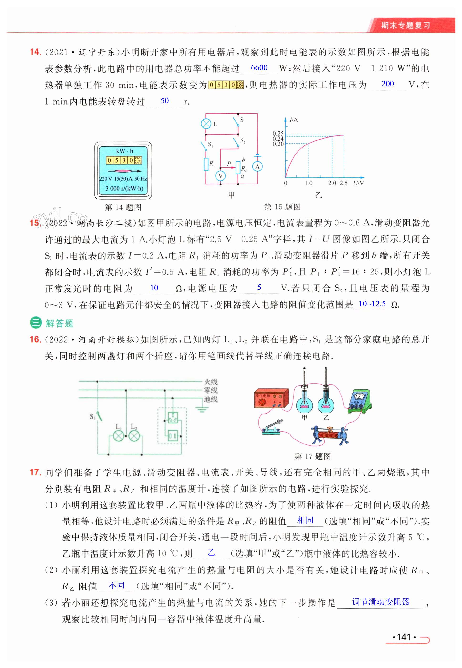 第141页