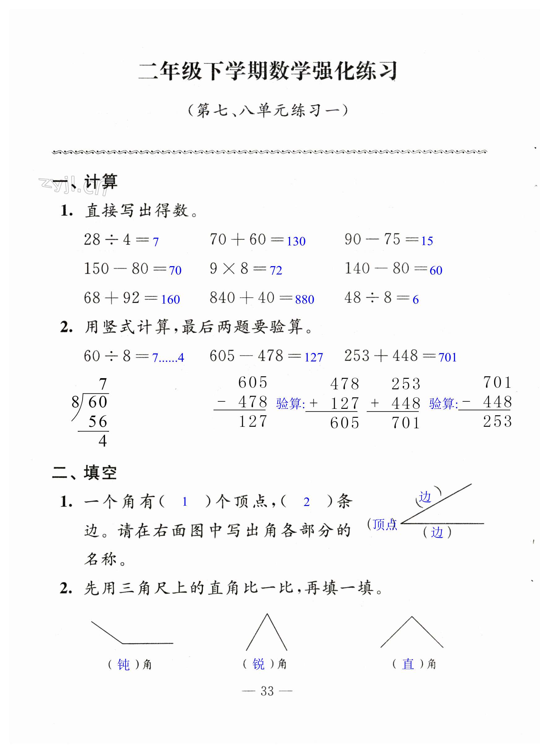 第33頁