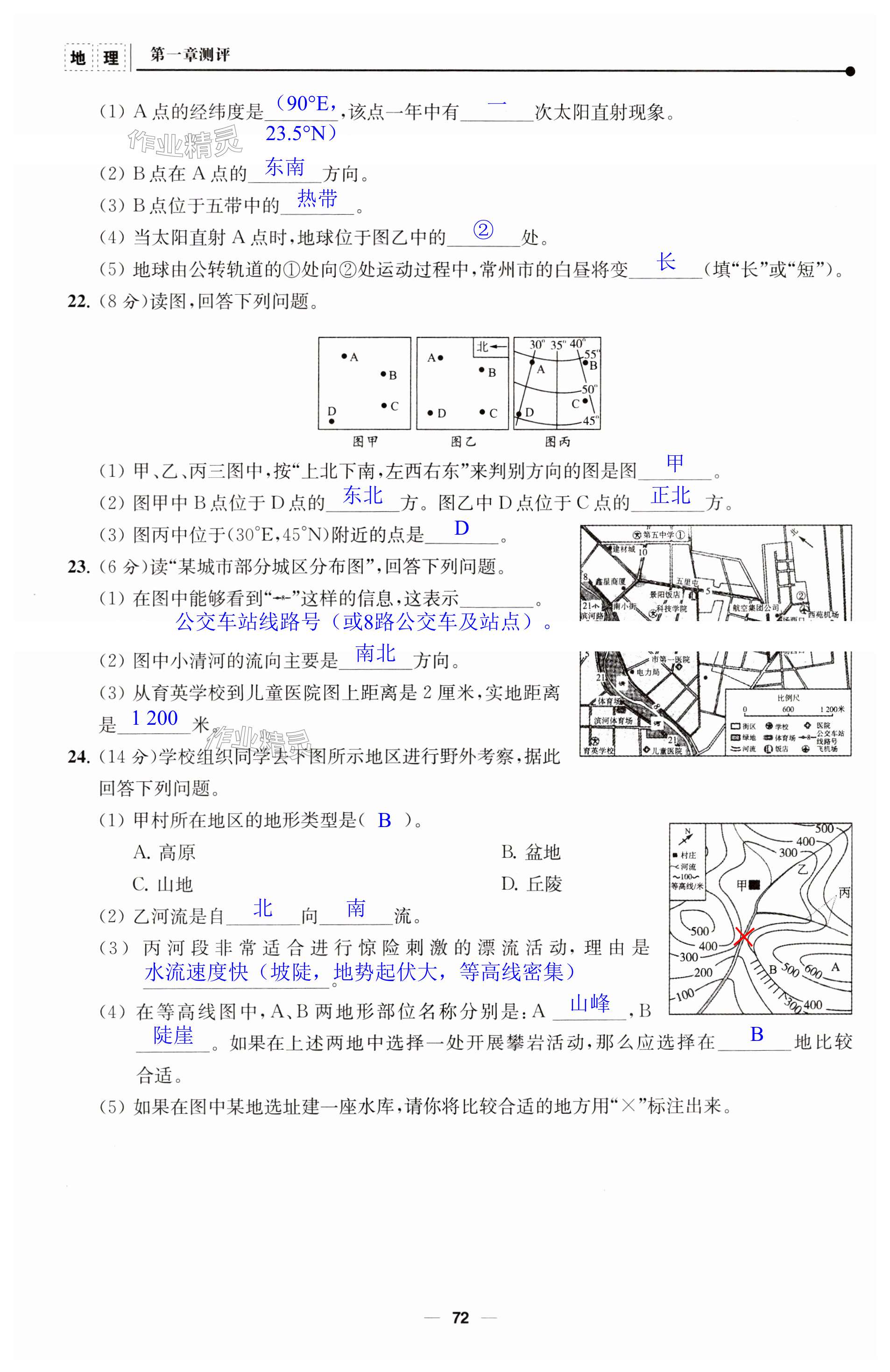 第72页