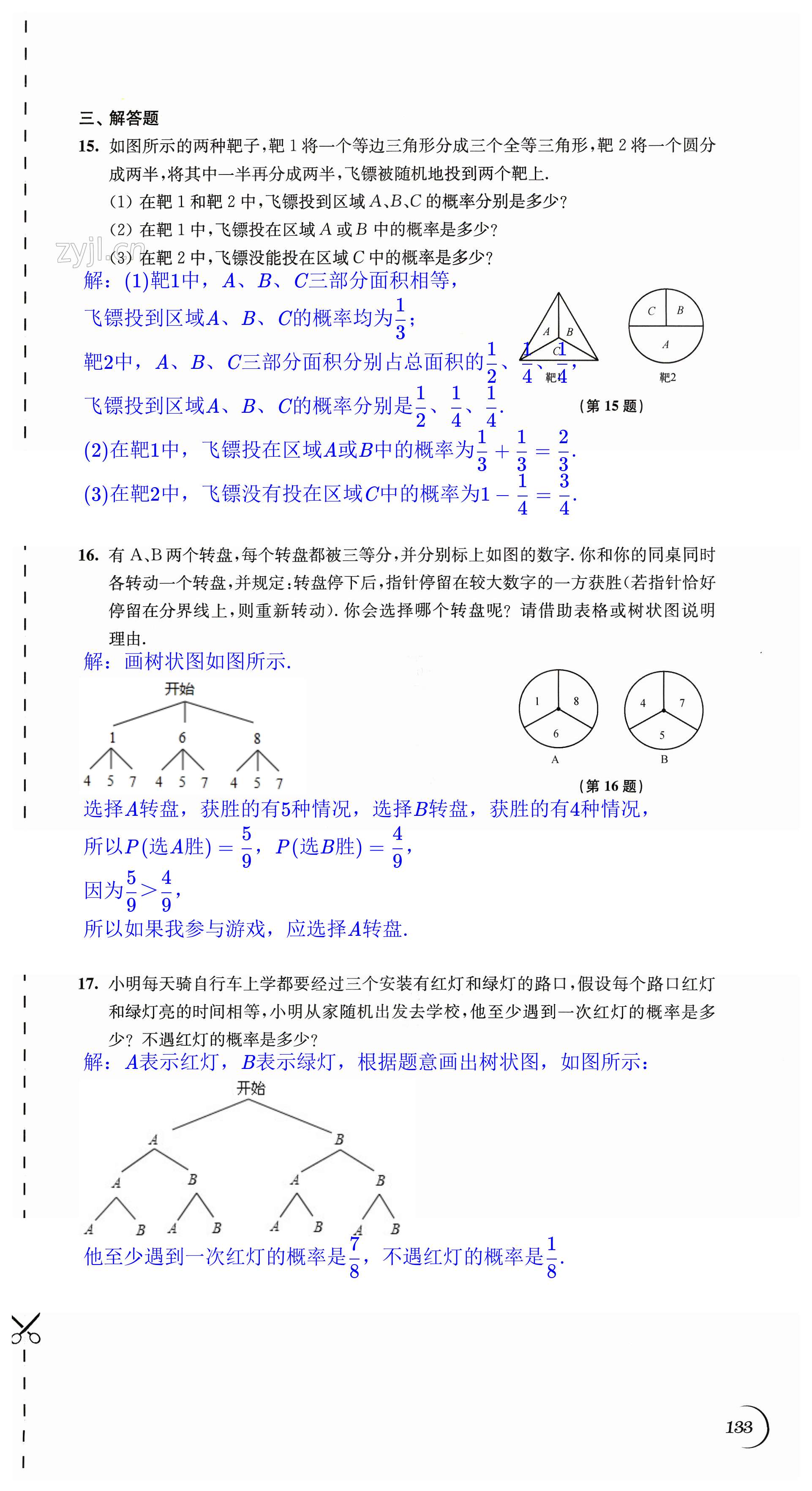 第133頁