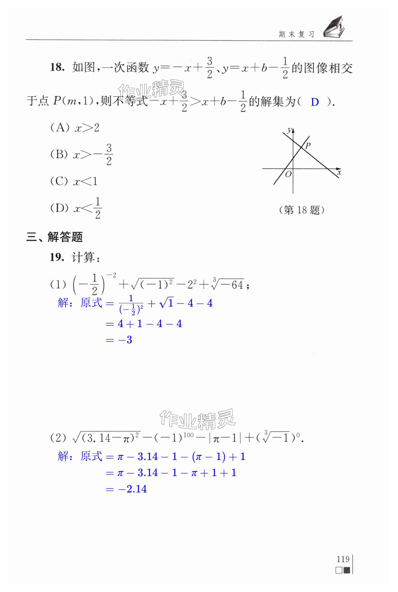 第119頁