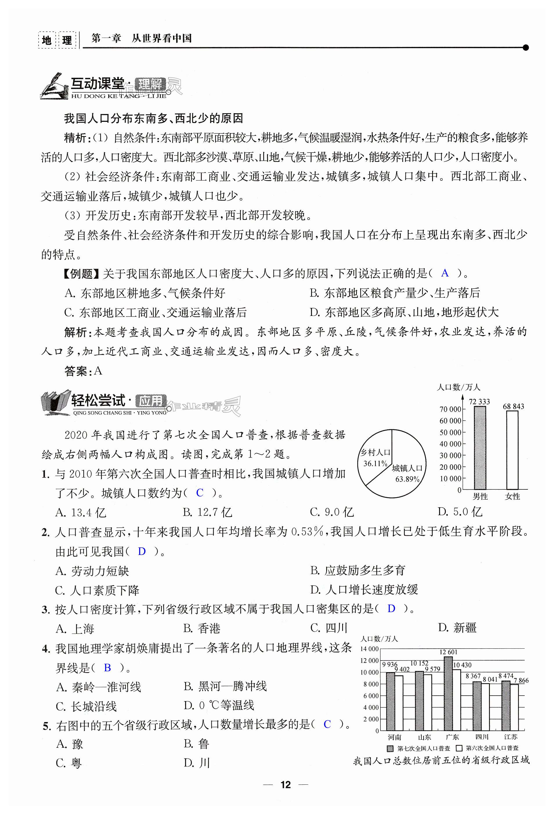 第12頁