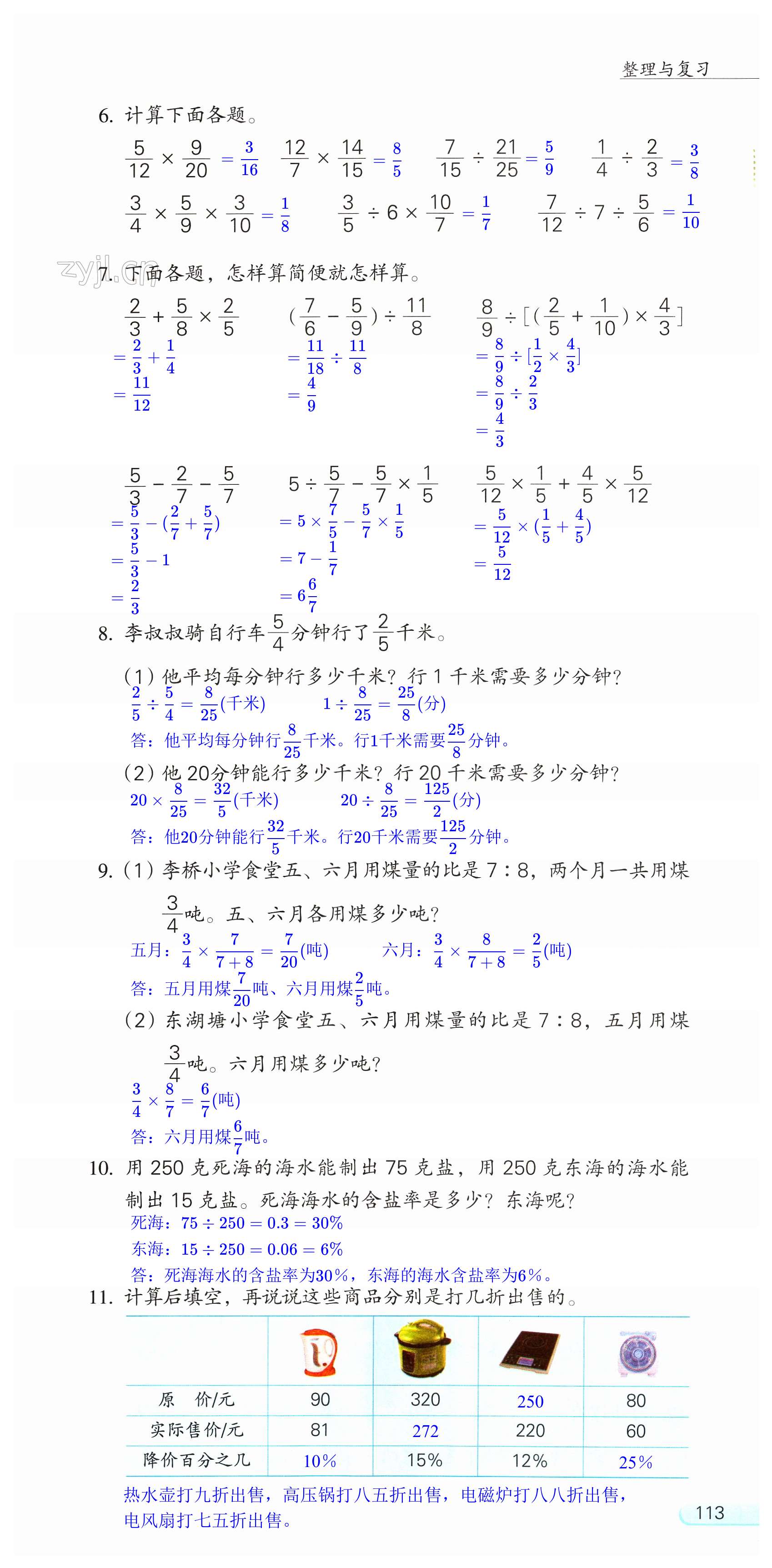 第113頁