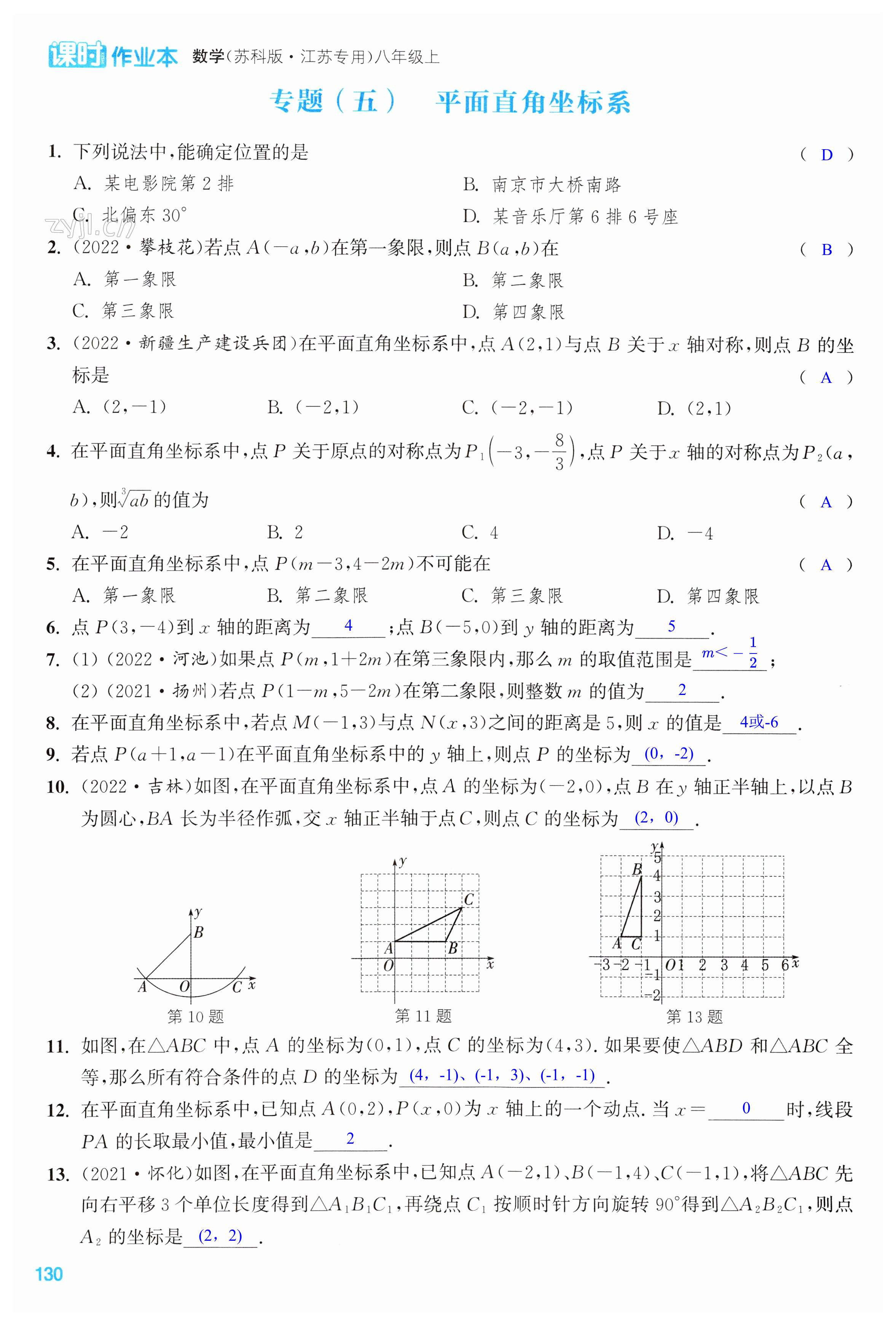 第130页