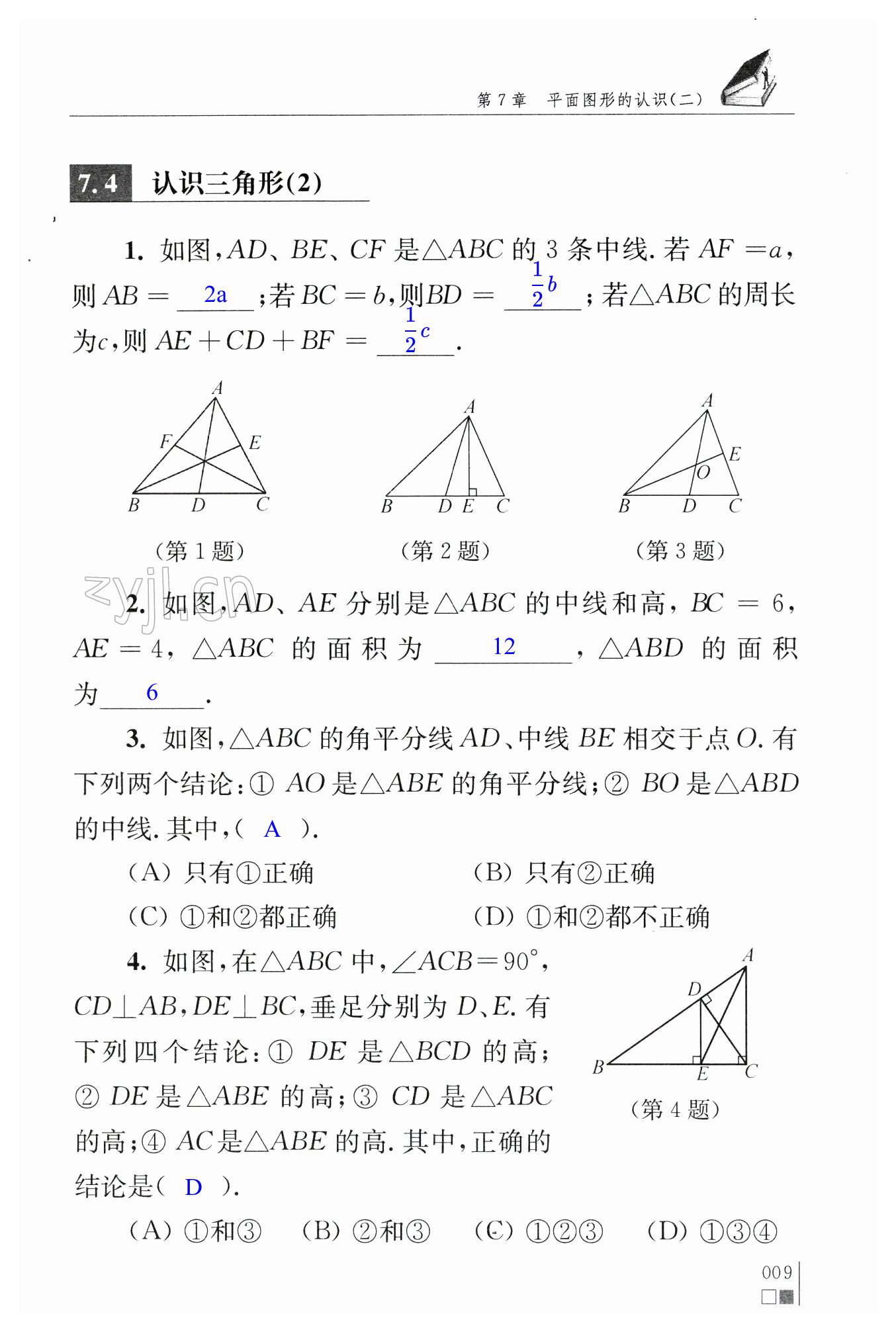 第9頁(yè)