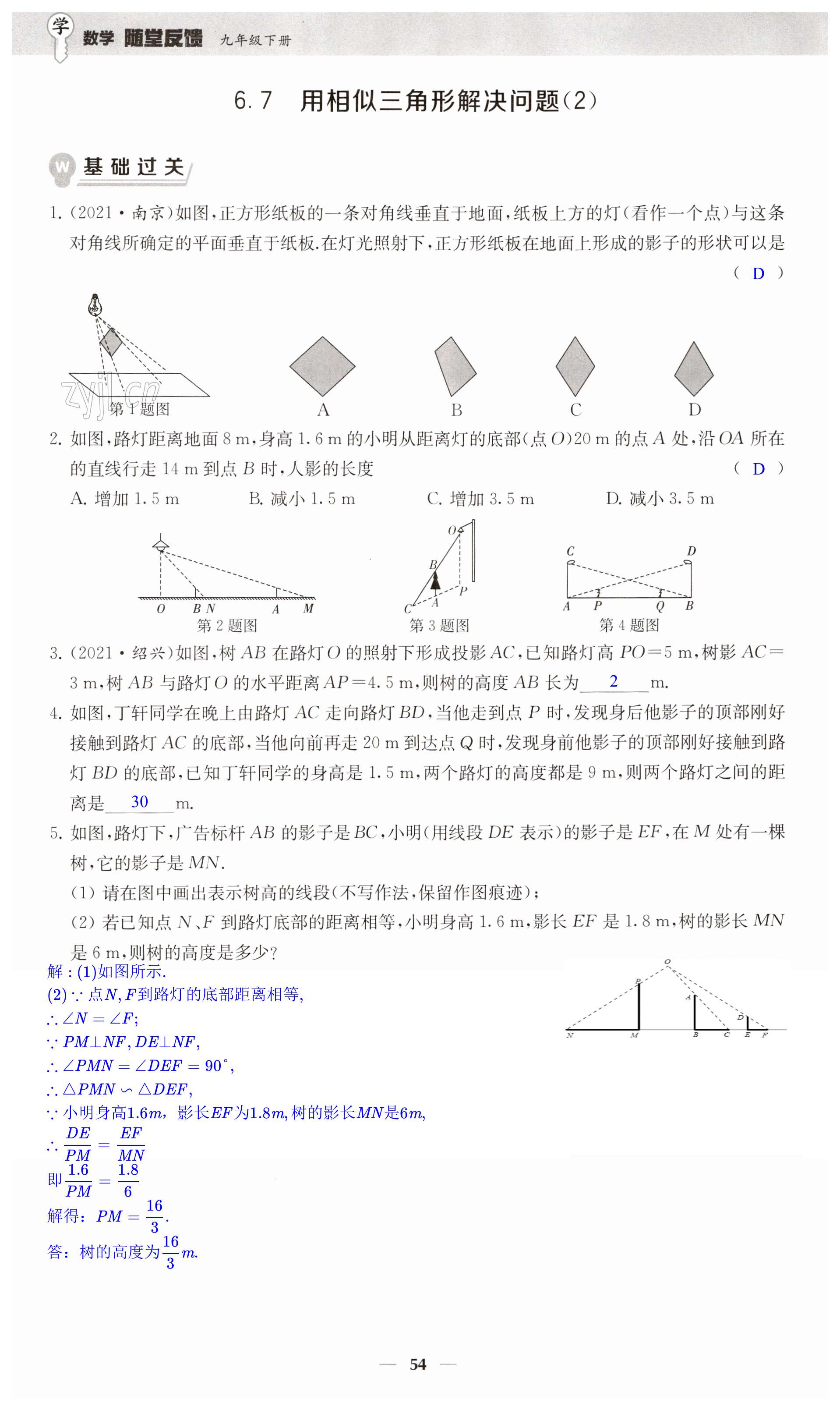 第54頁(yè)