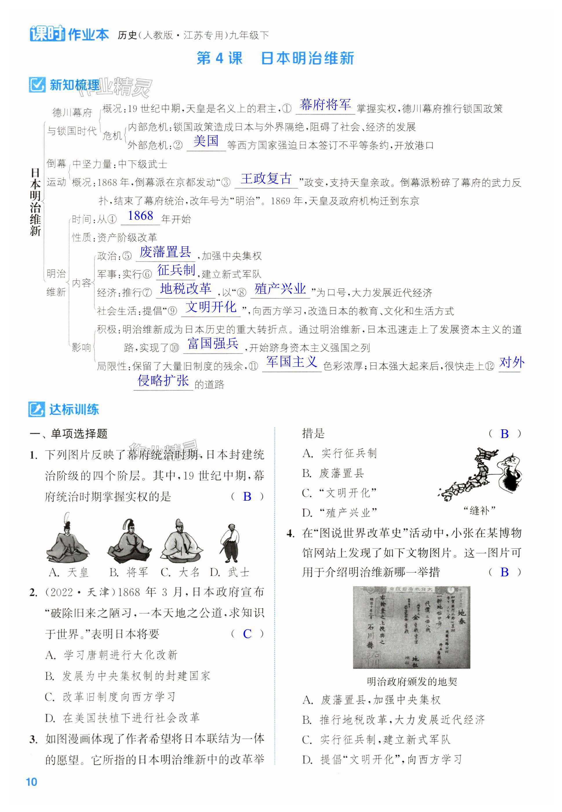 第10页