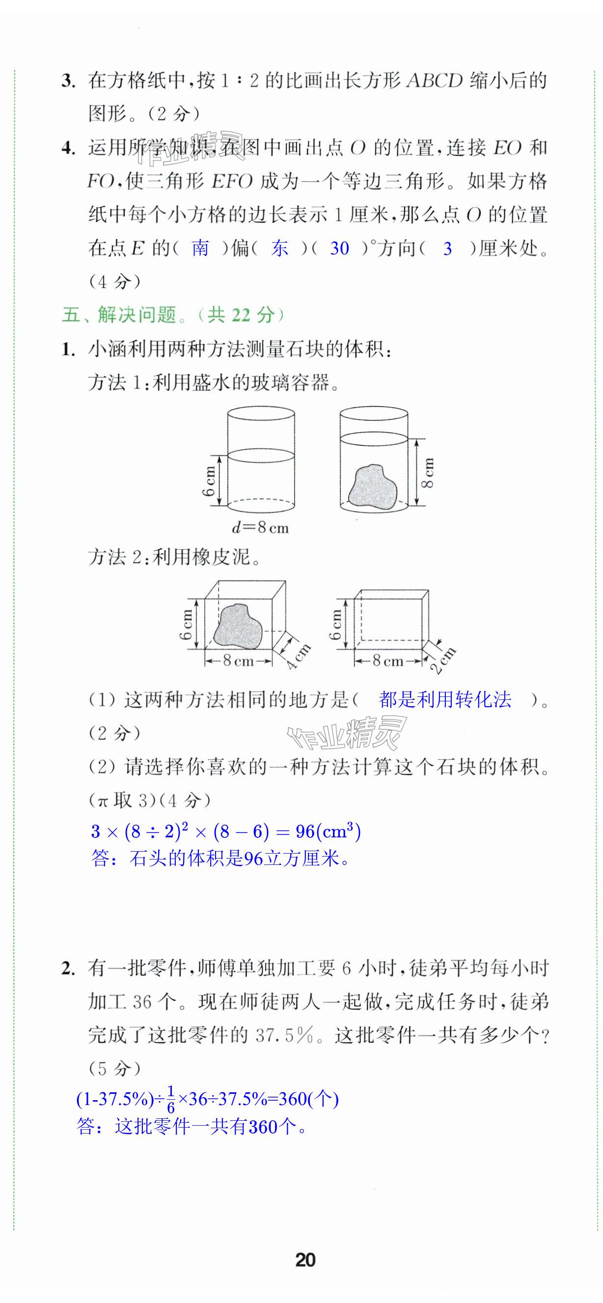 第59頁