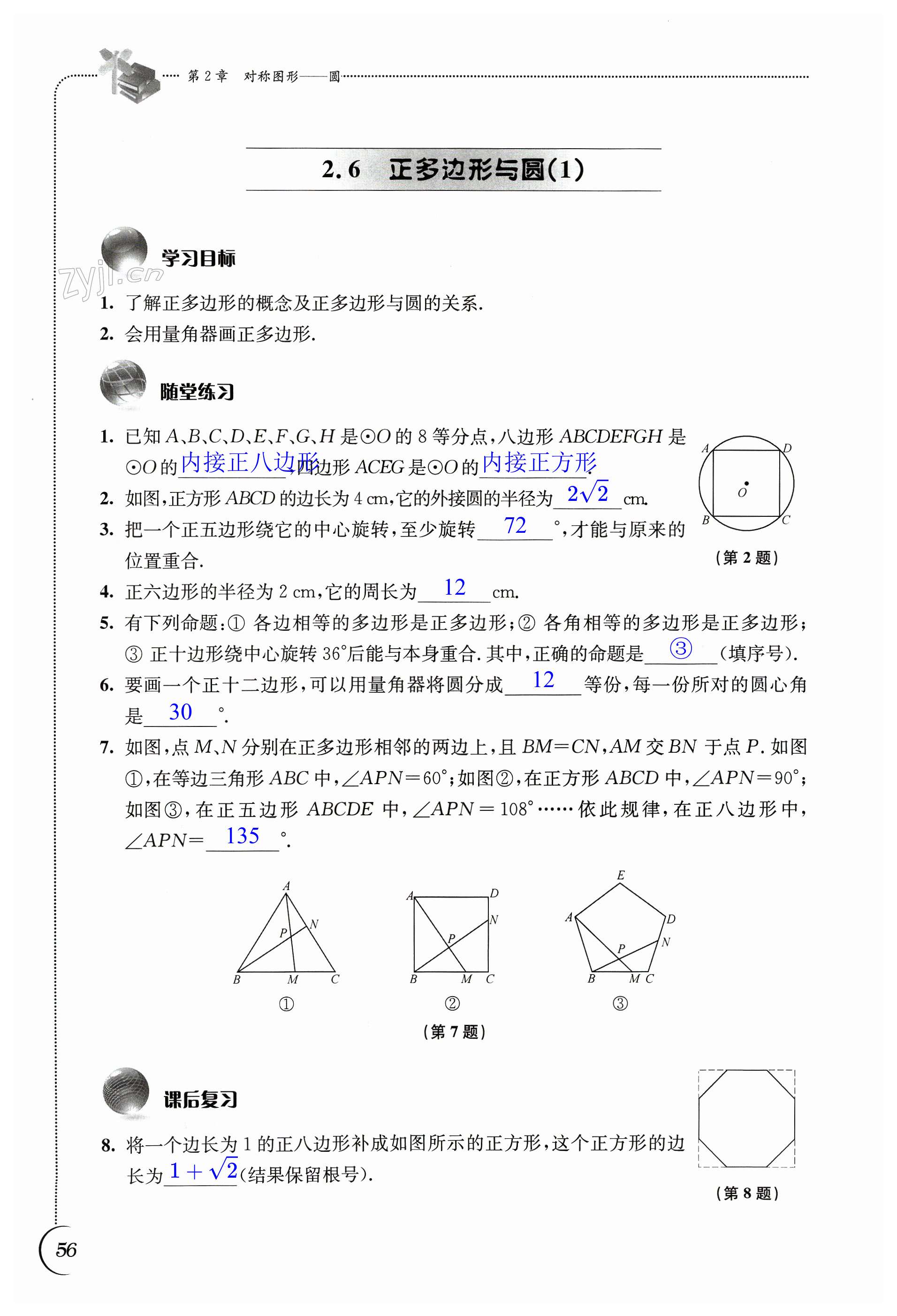 第56頁(yè)