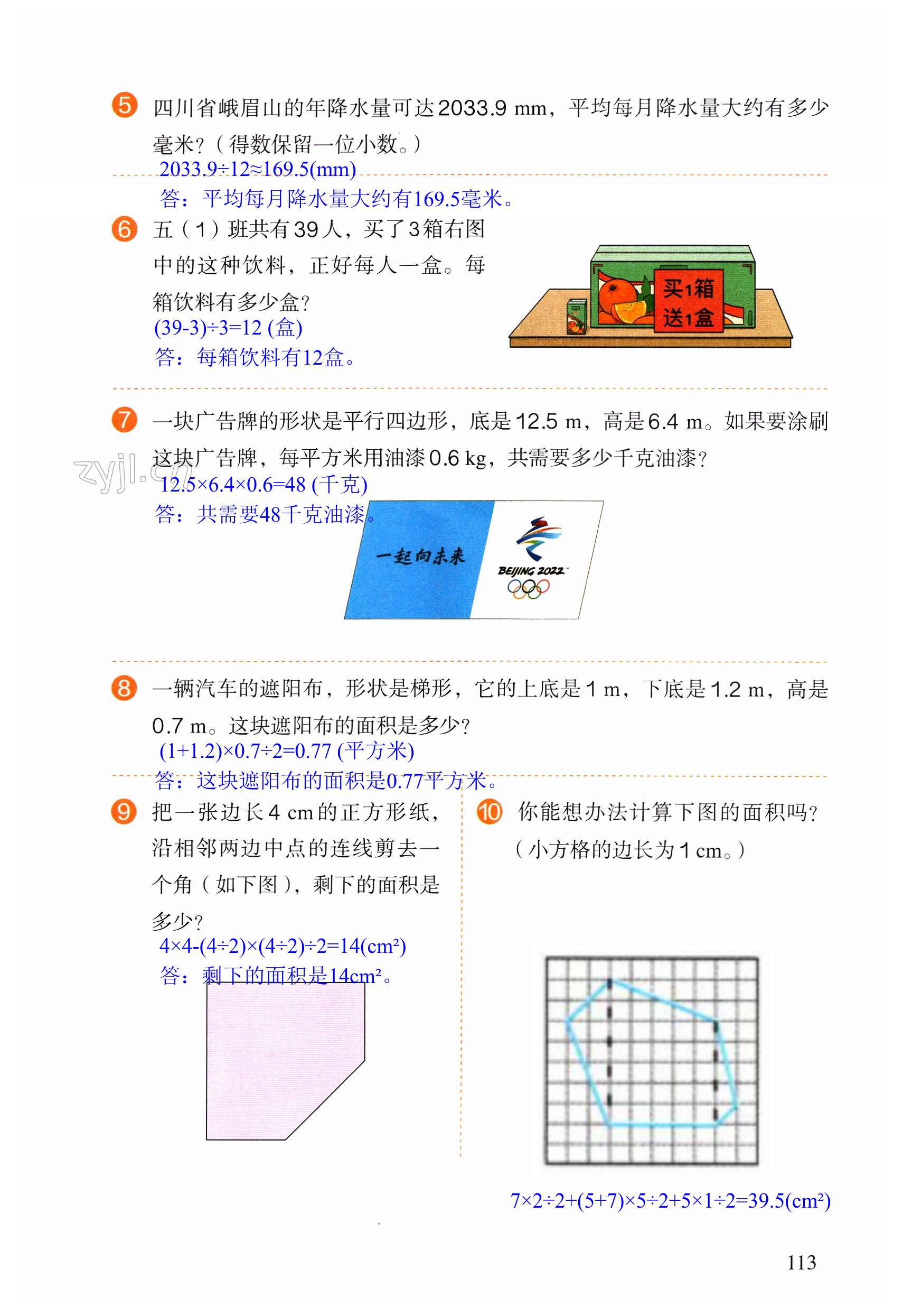 第113頁(yè)