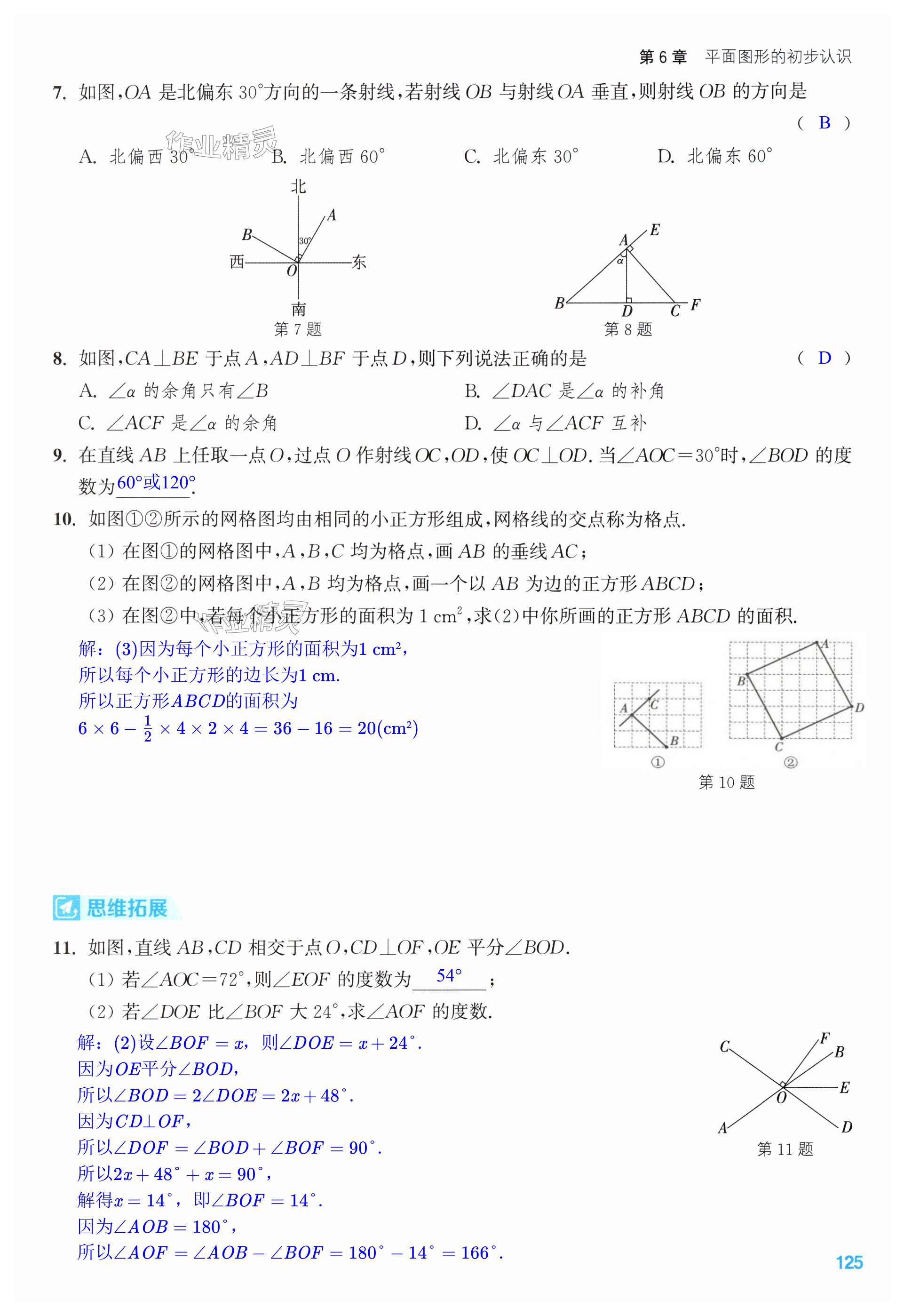 第125页