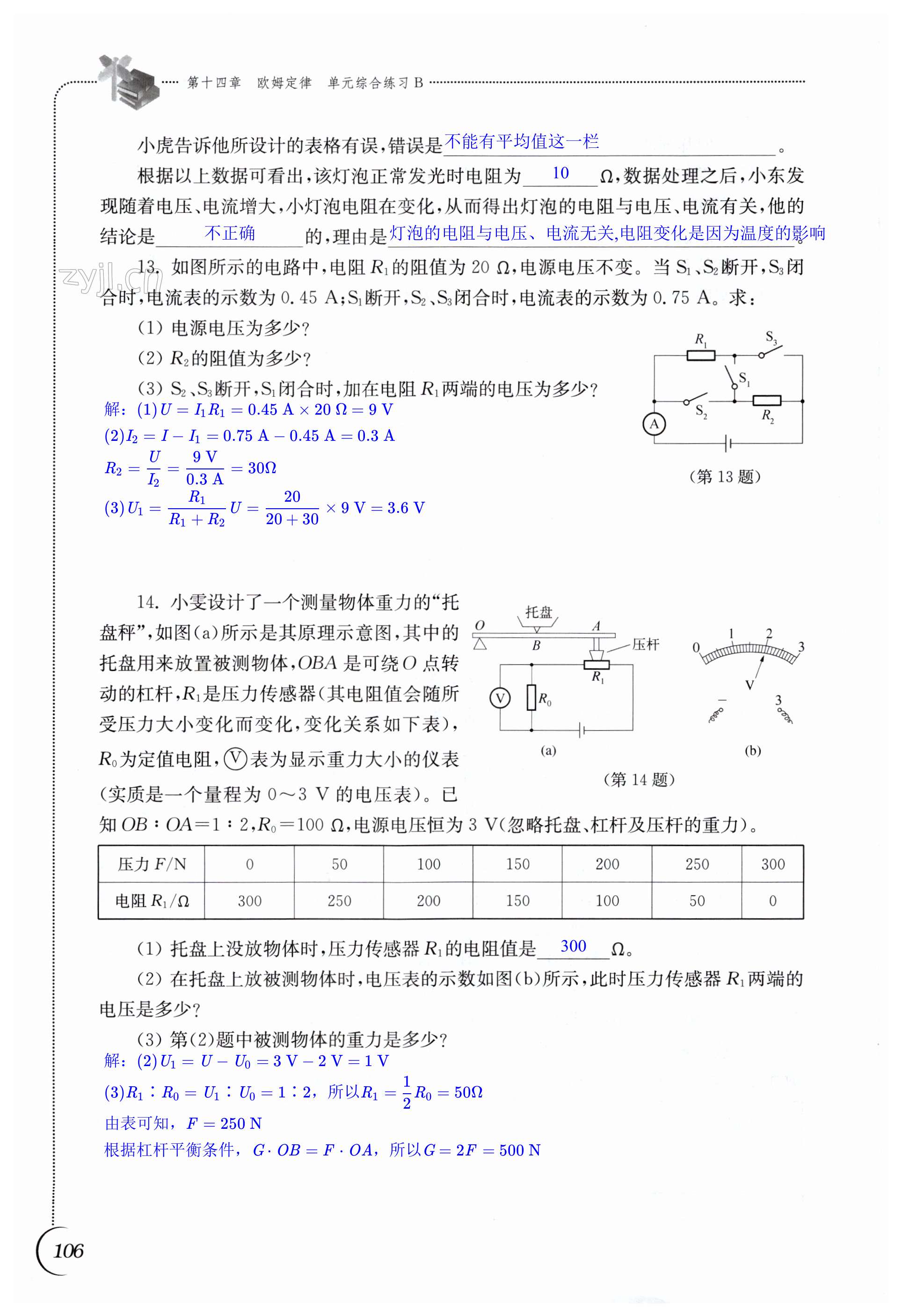 第106页