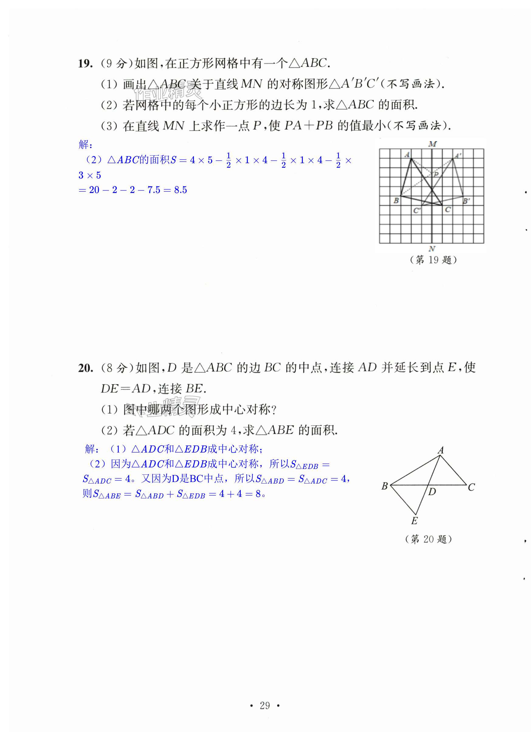 第29页