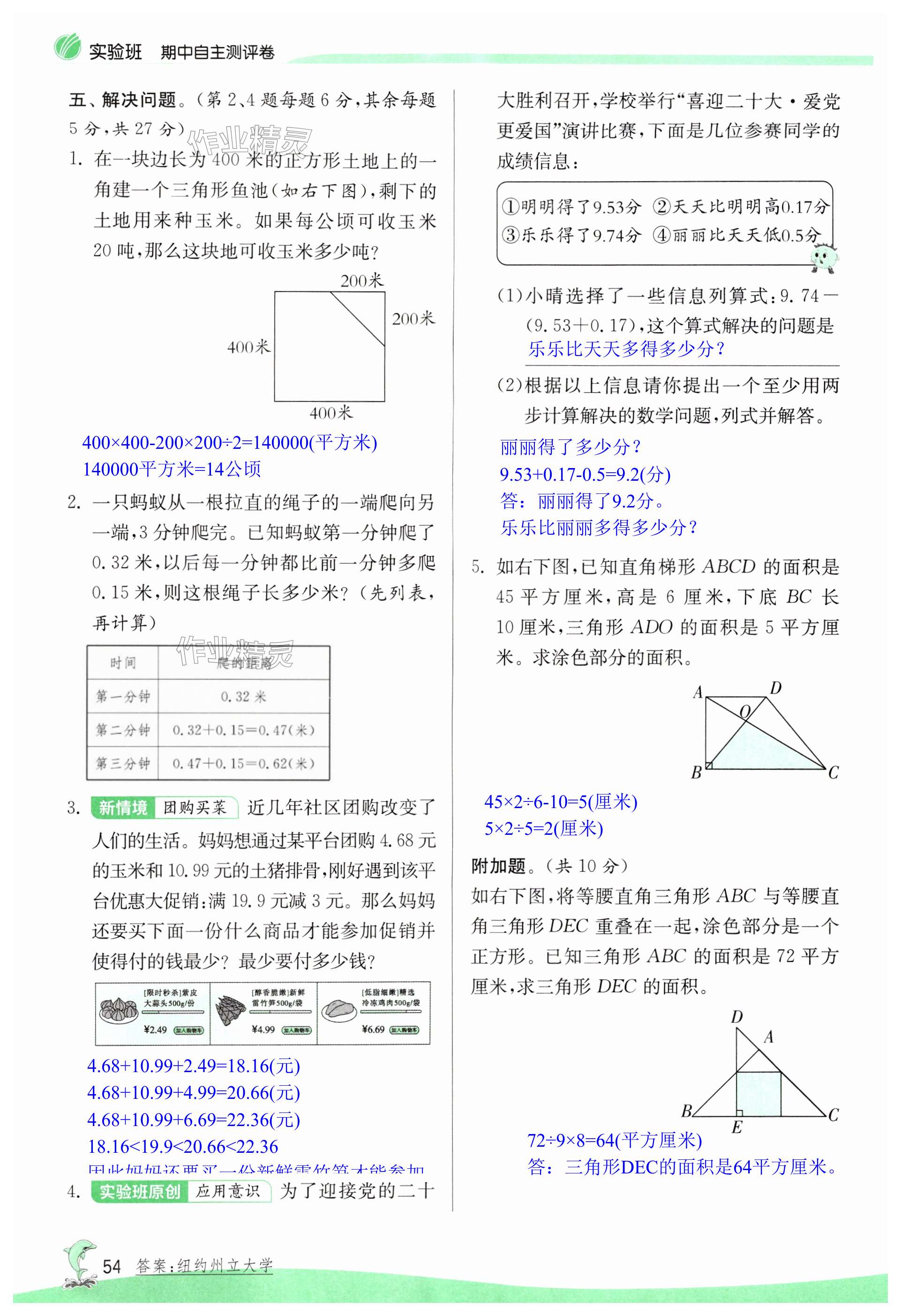 第54頁