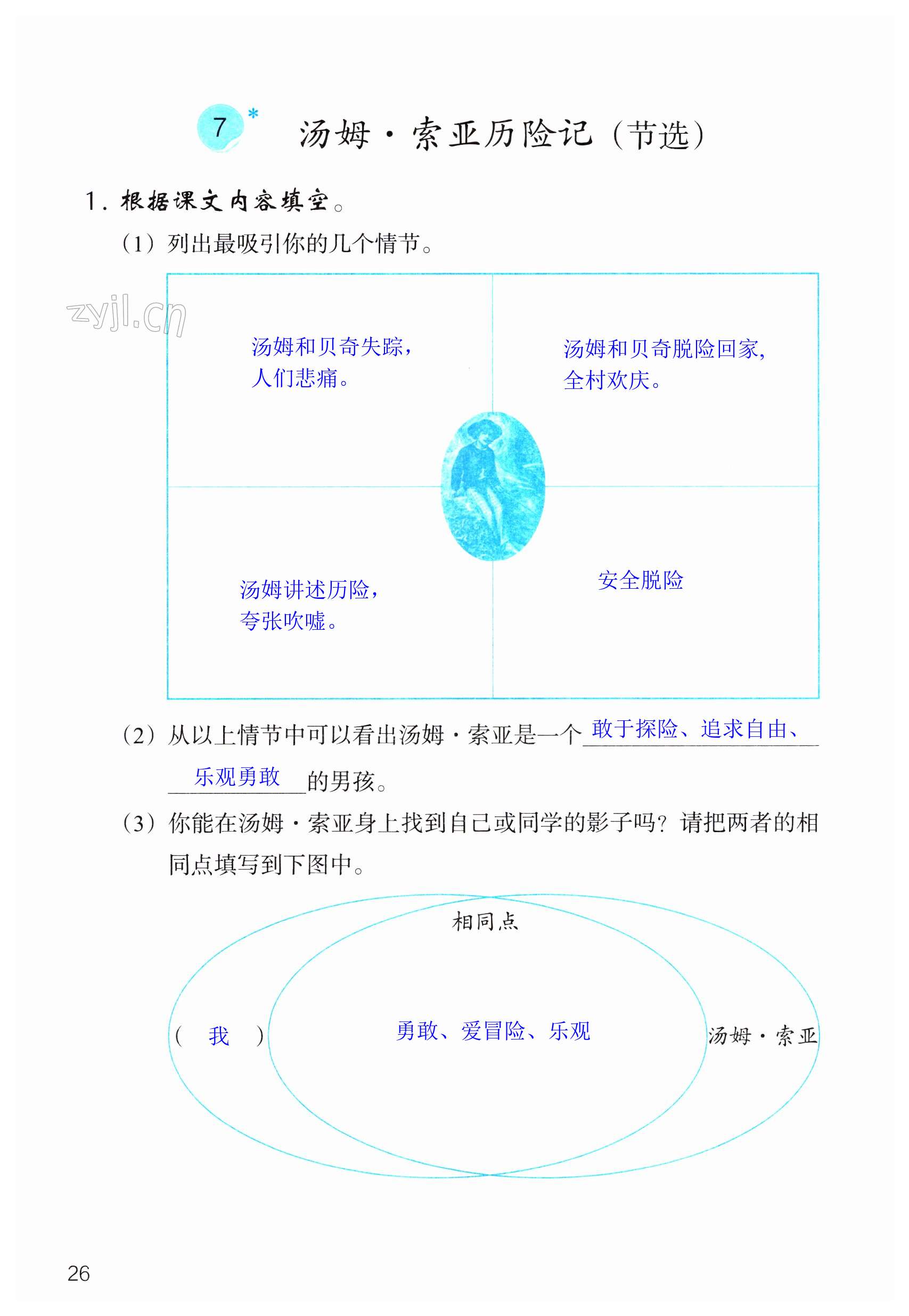 第26頁