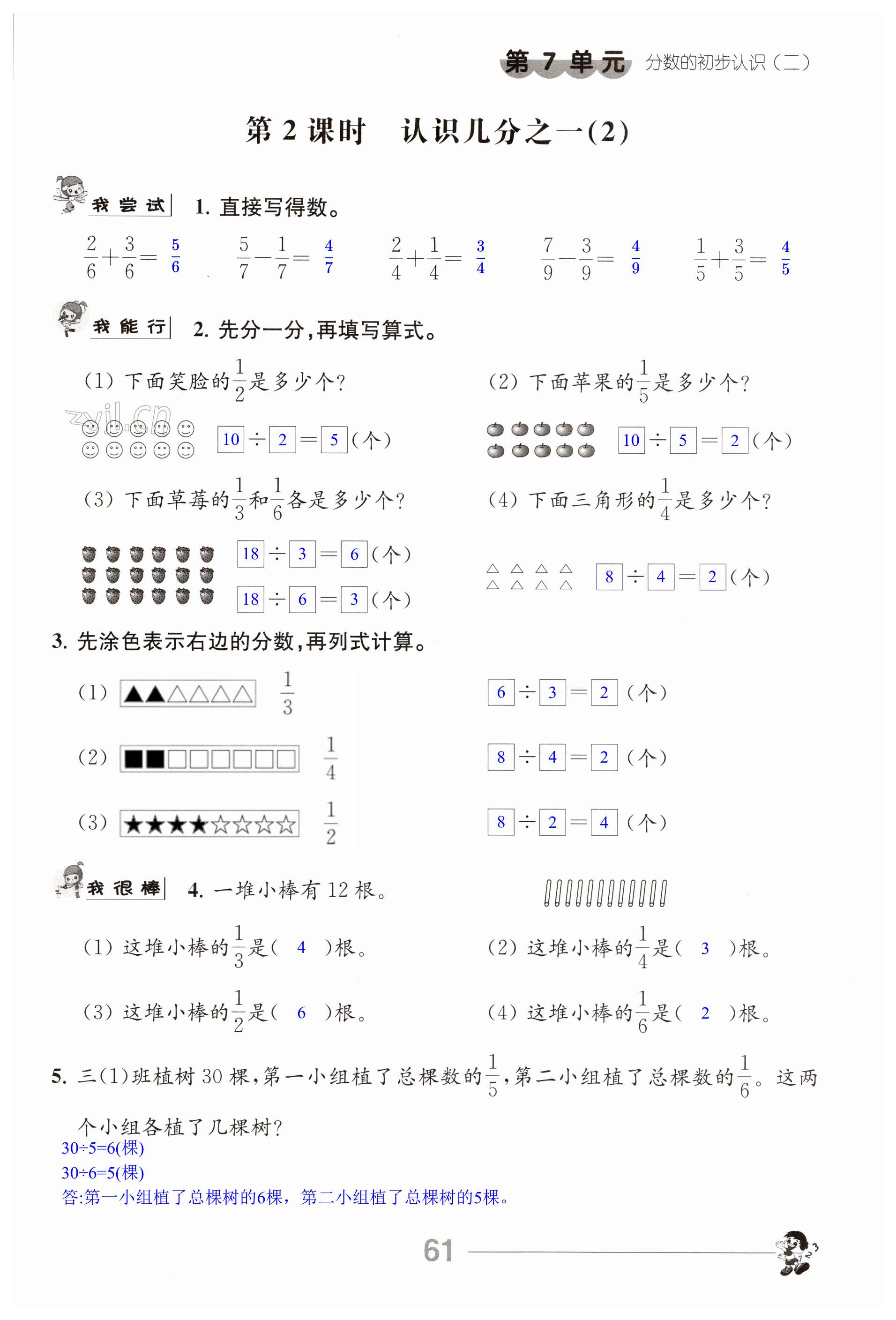 第61頁(yè)