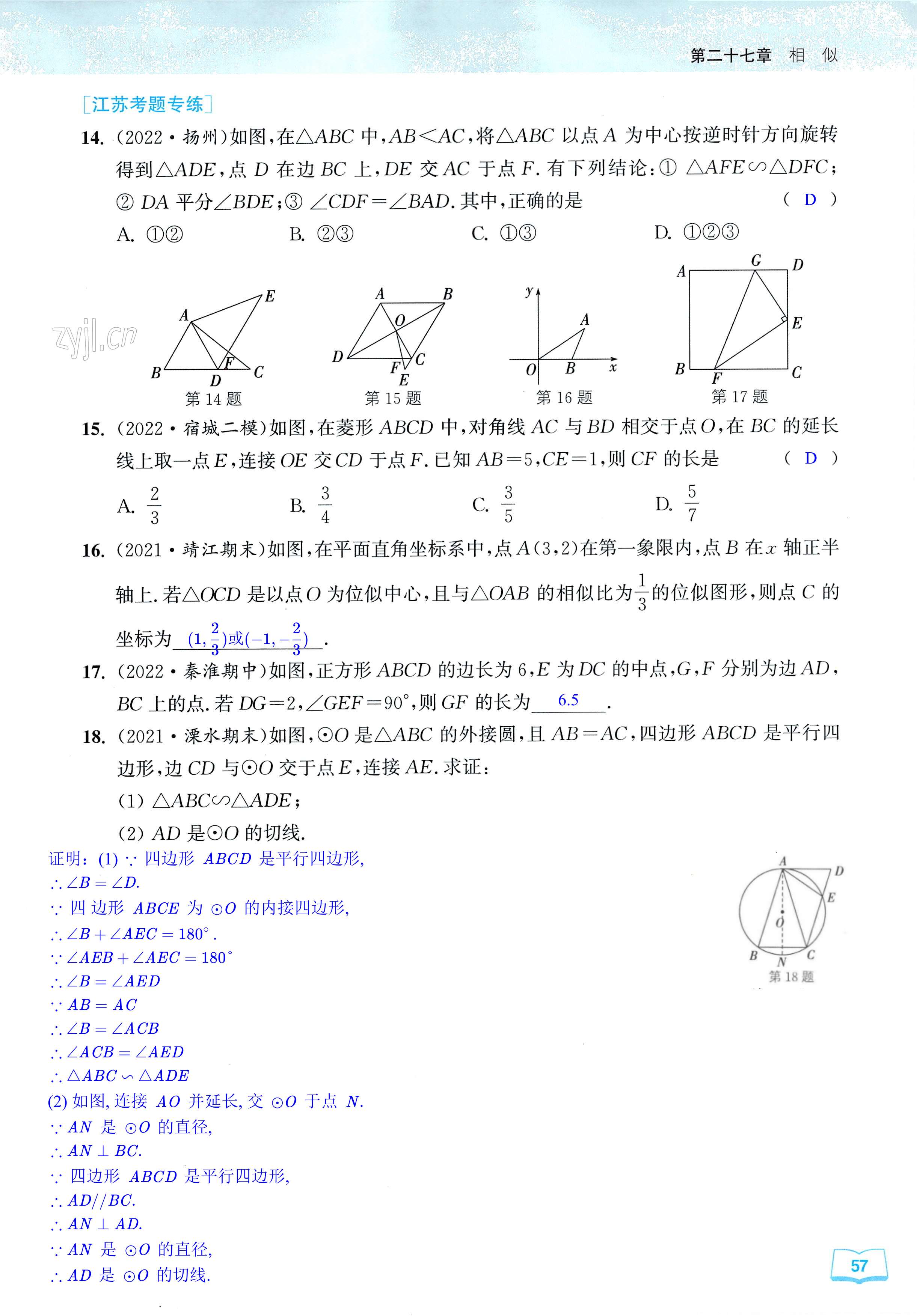 第57页