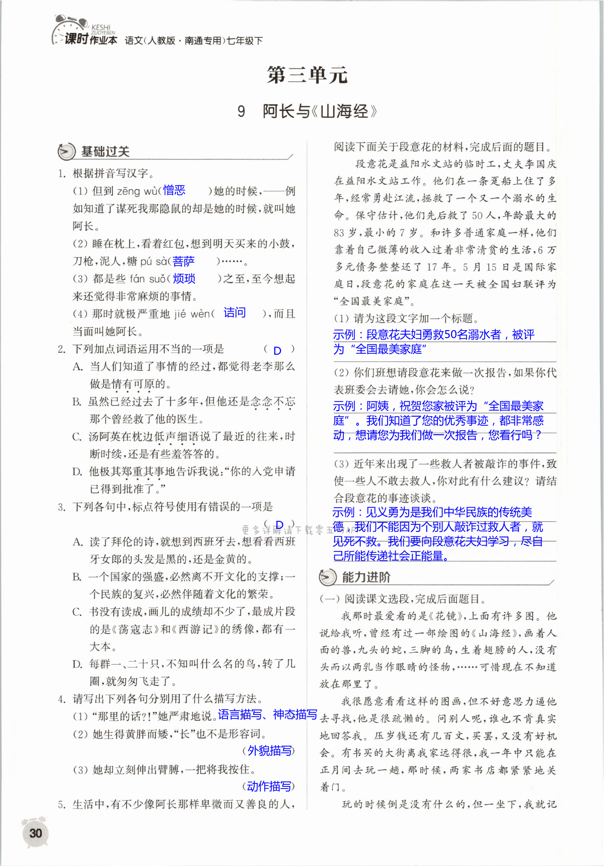 第30页
