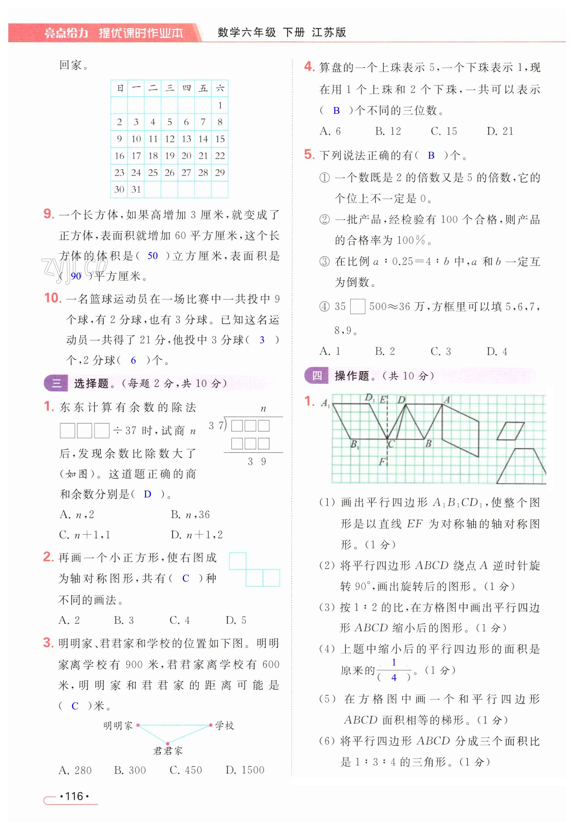 第116页