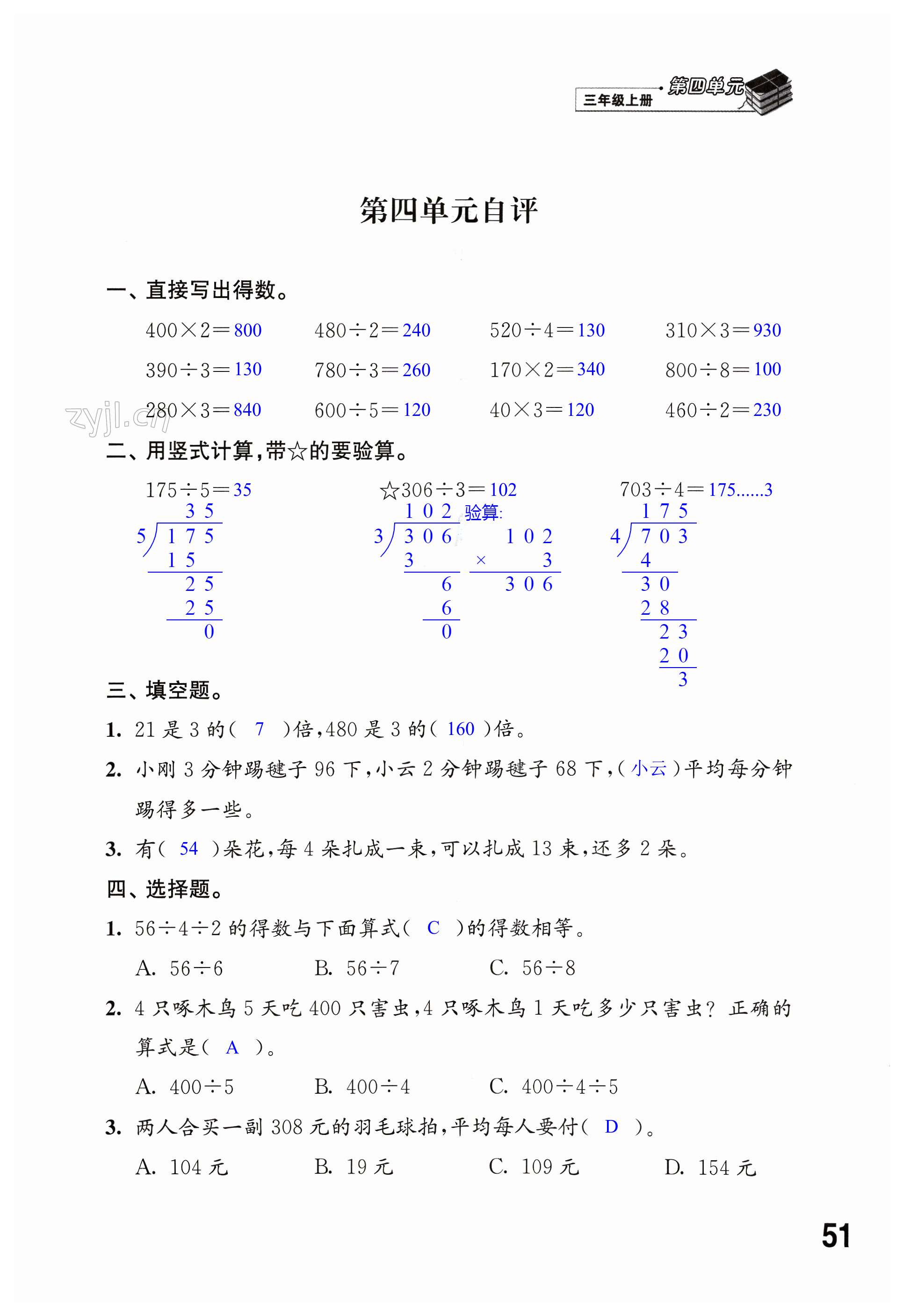 第51頁