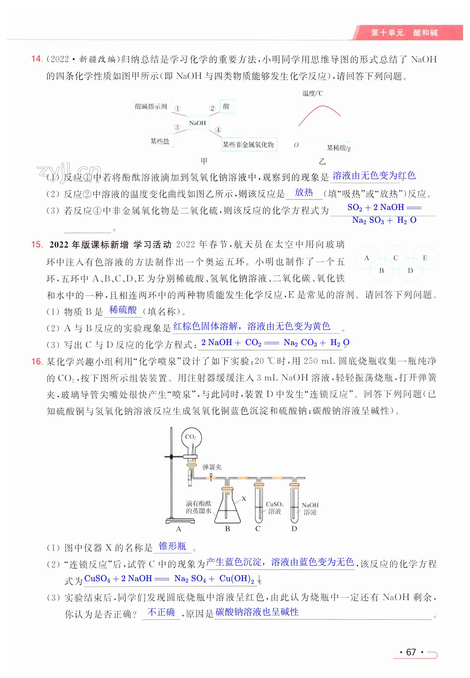 第67页