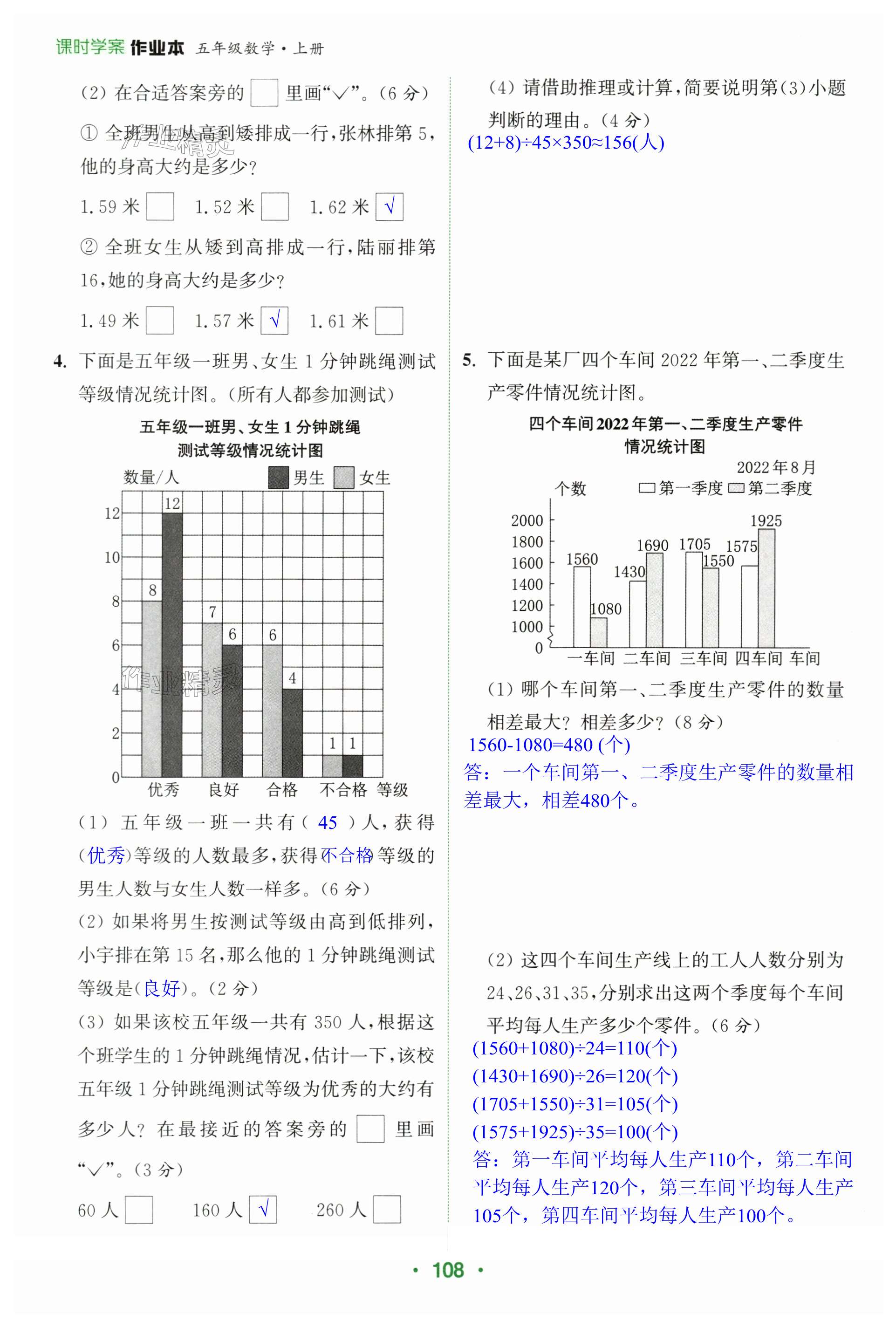 第108頁