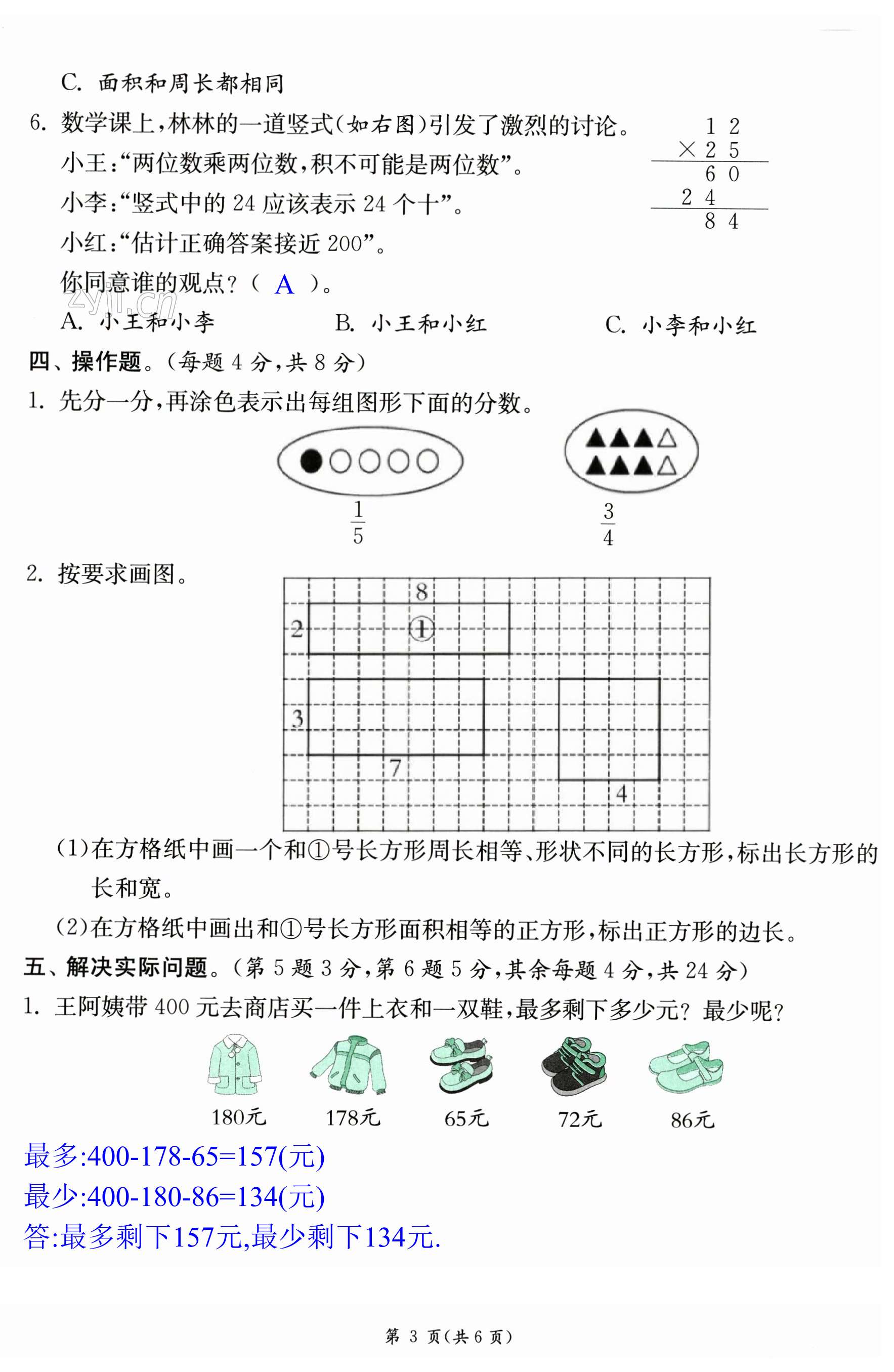 第3頁