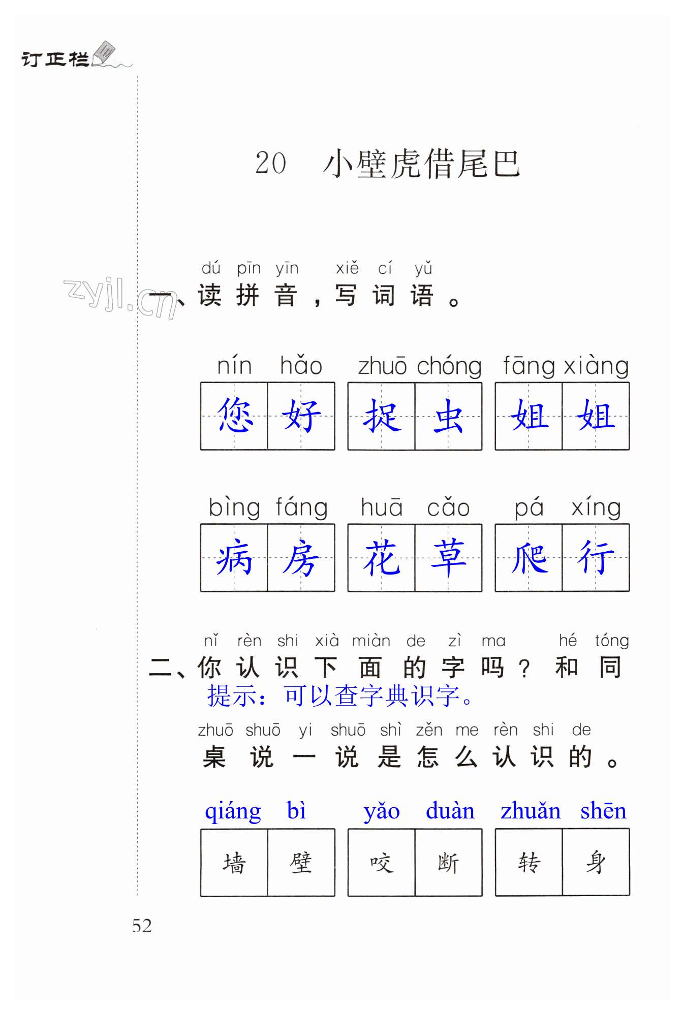 第52页