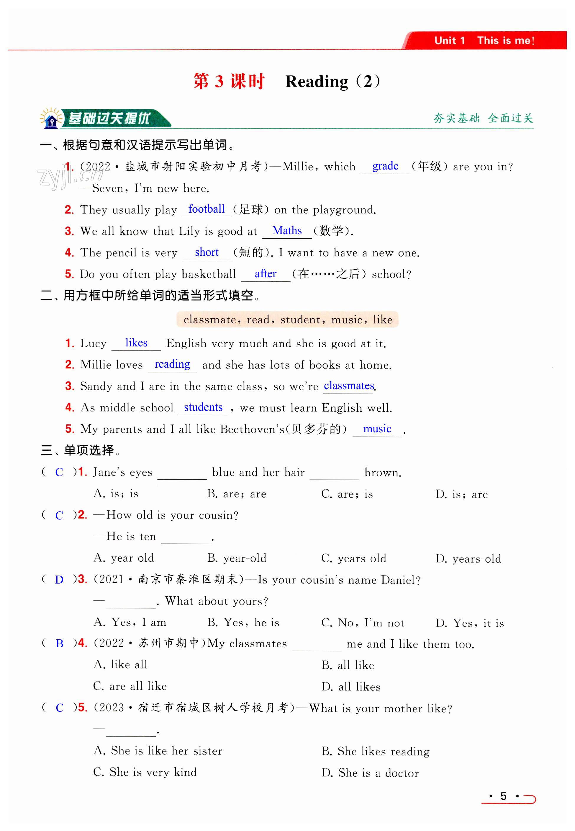 第5页