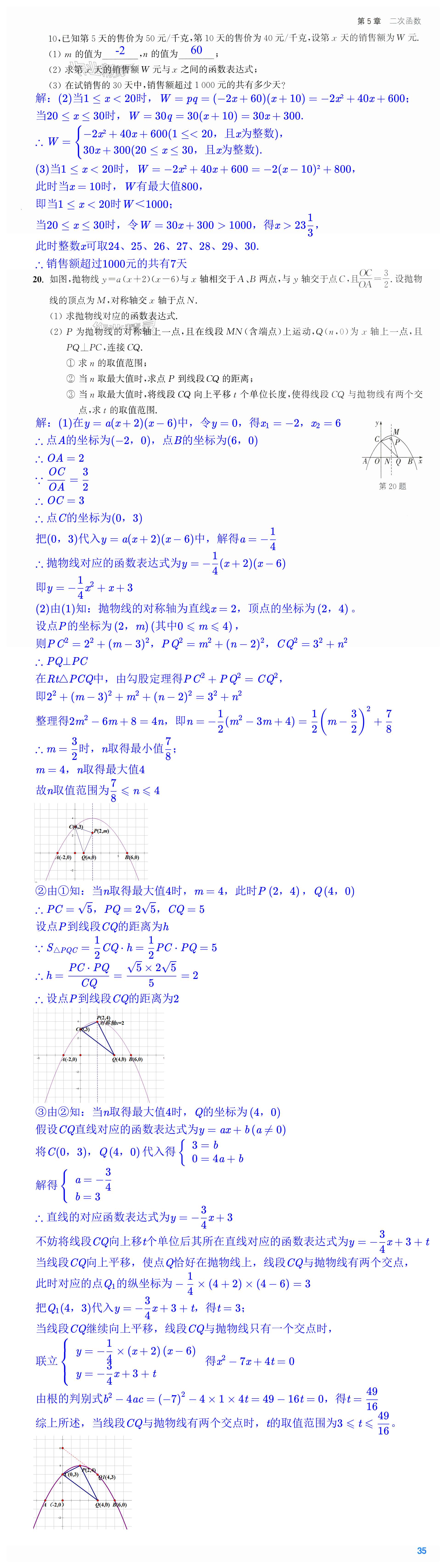 第35页