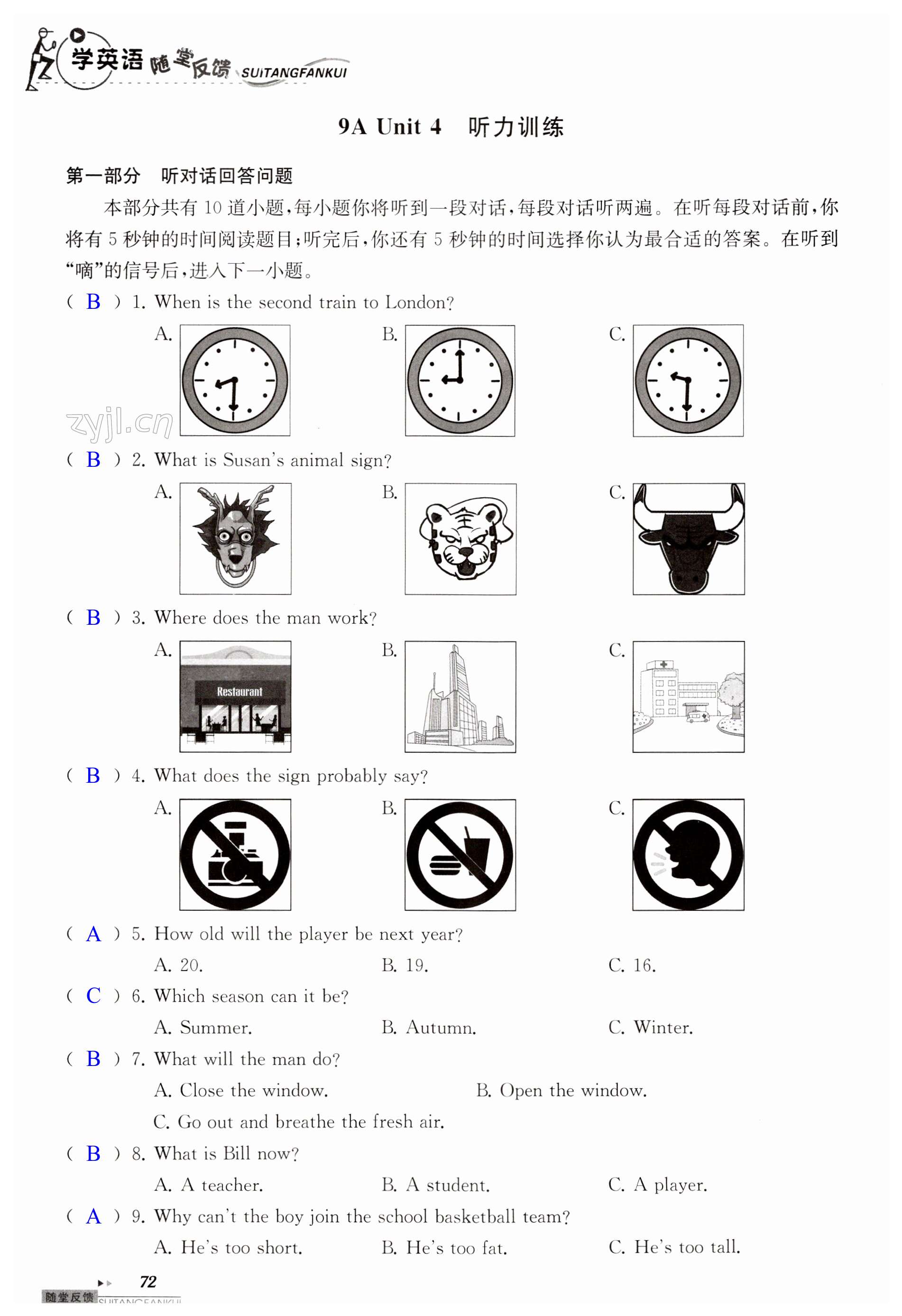 第72页