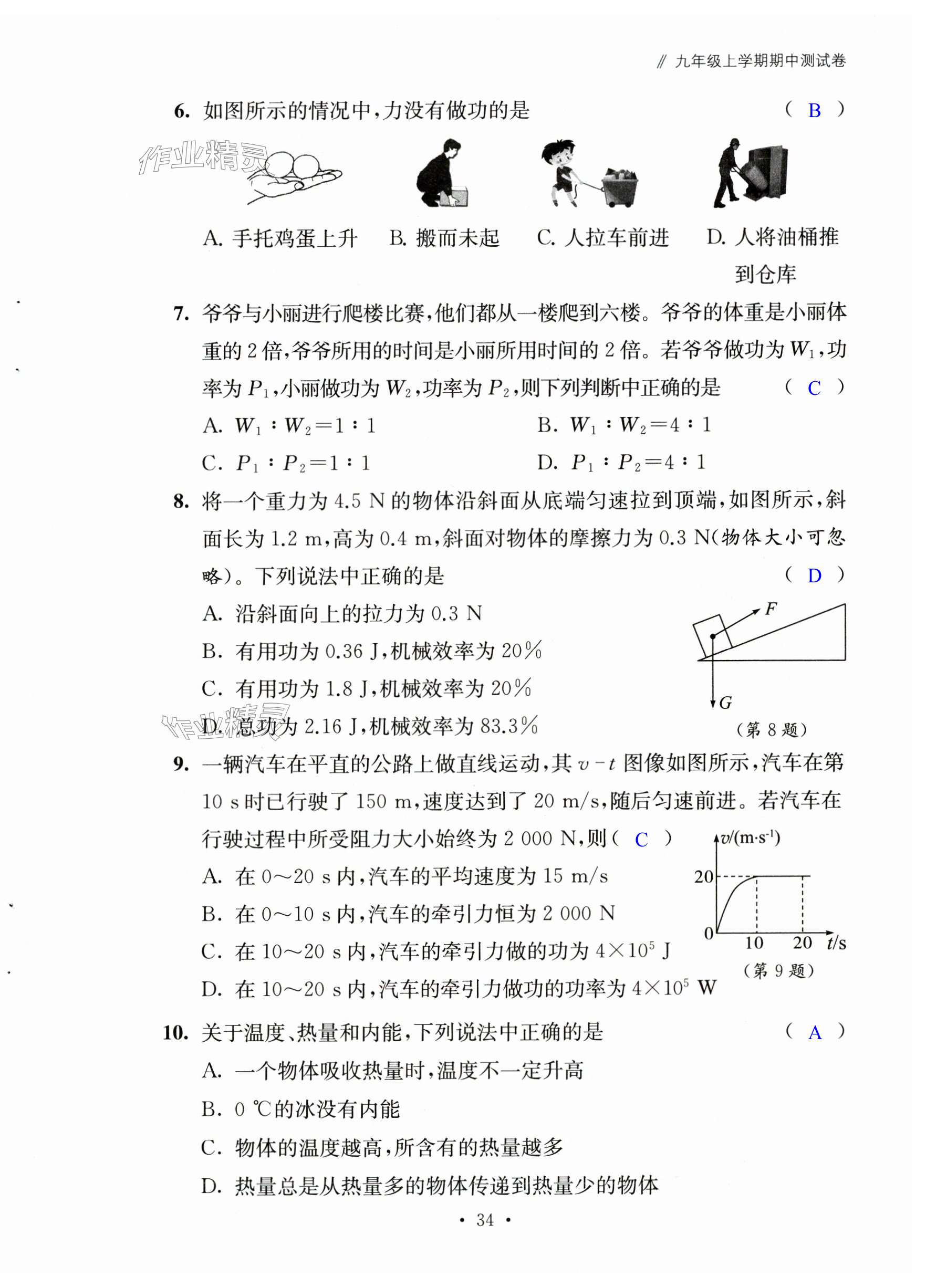 第34页