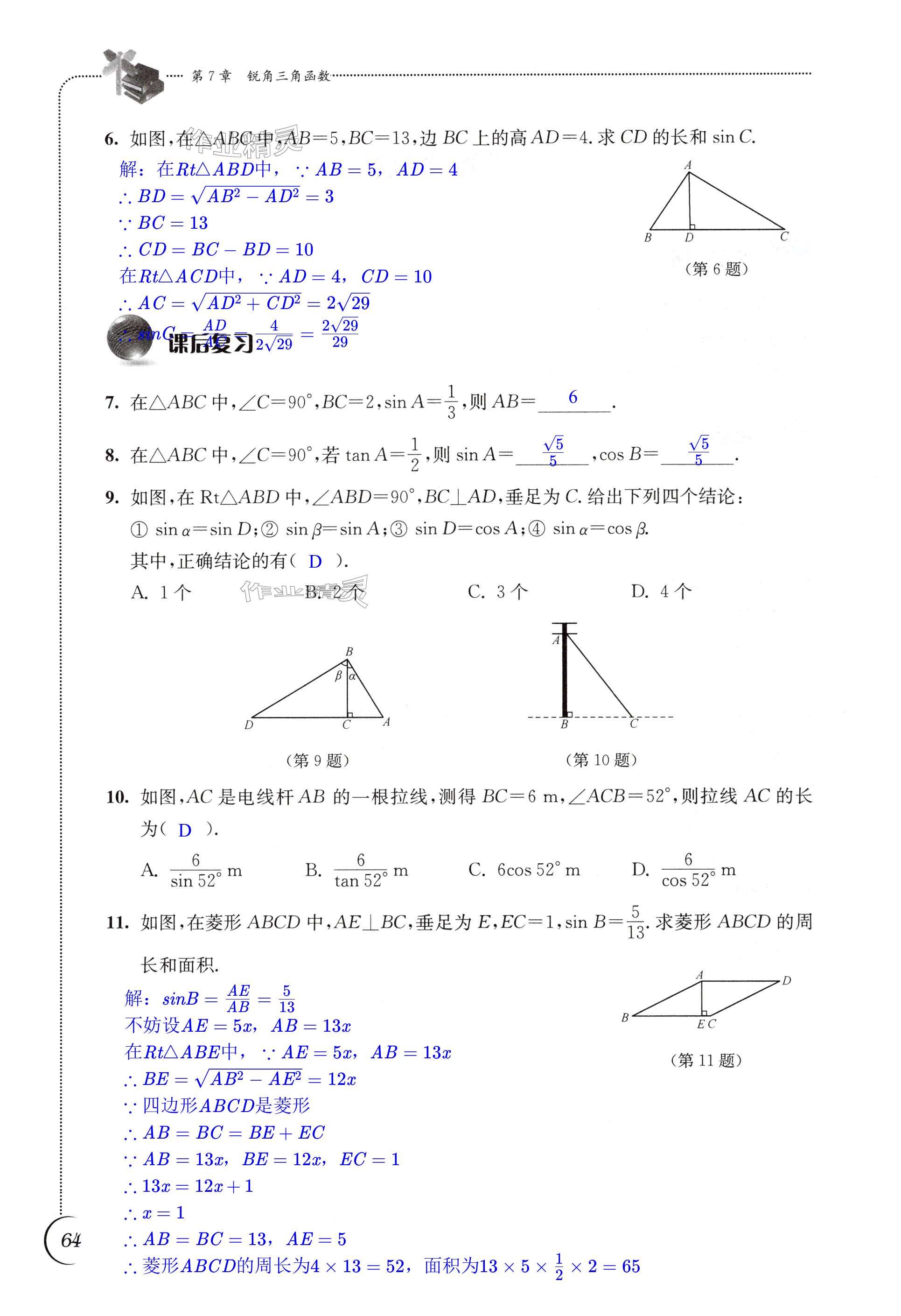 第64頁