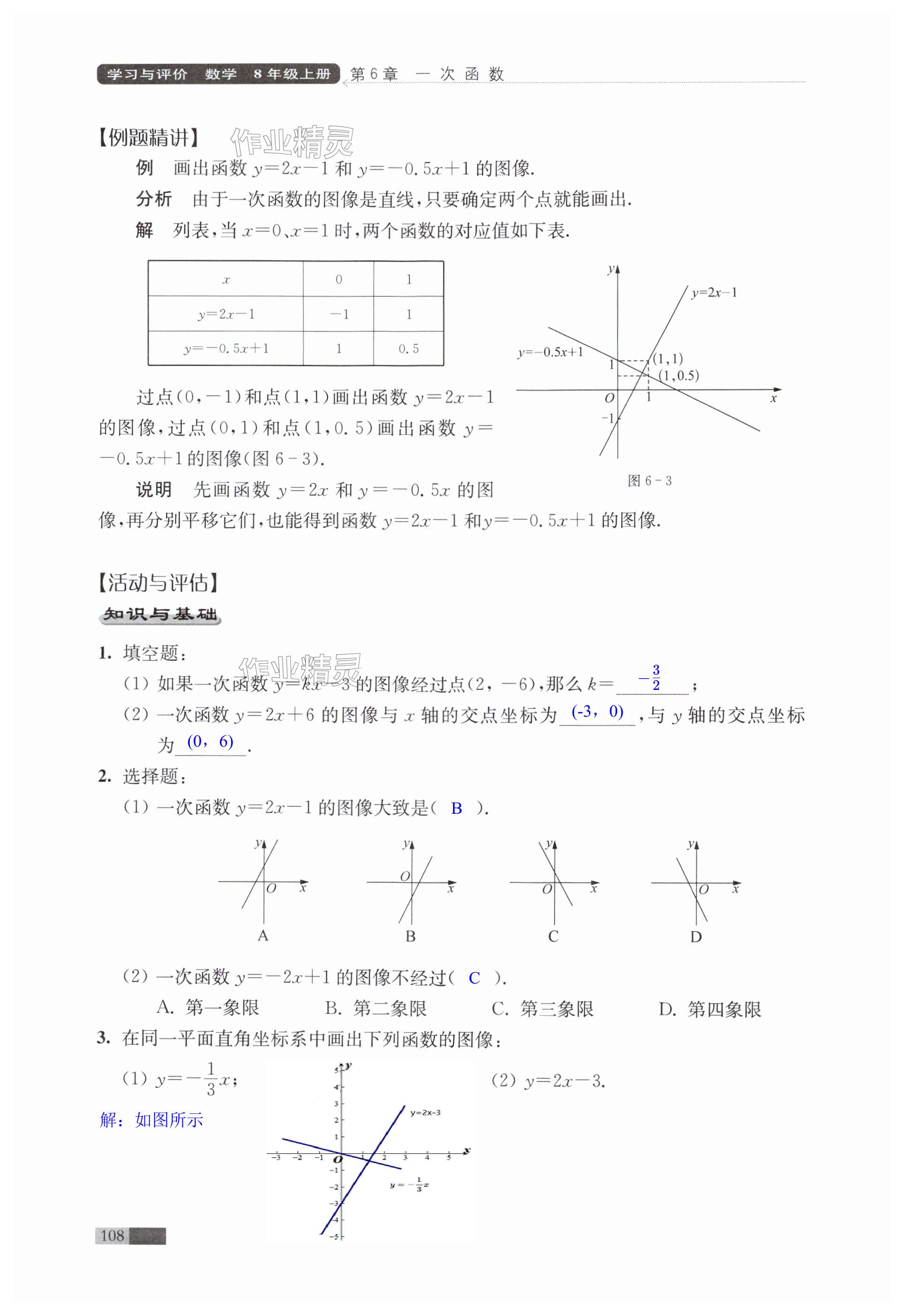 第108頁