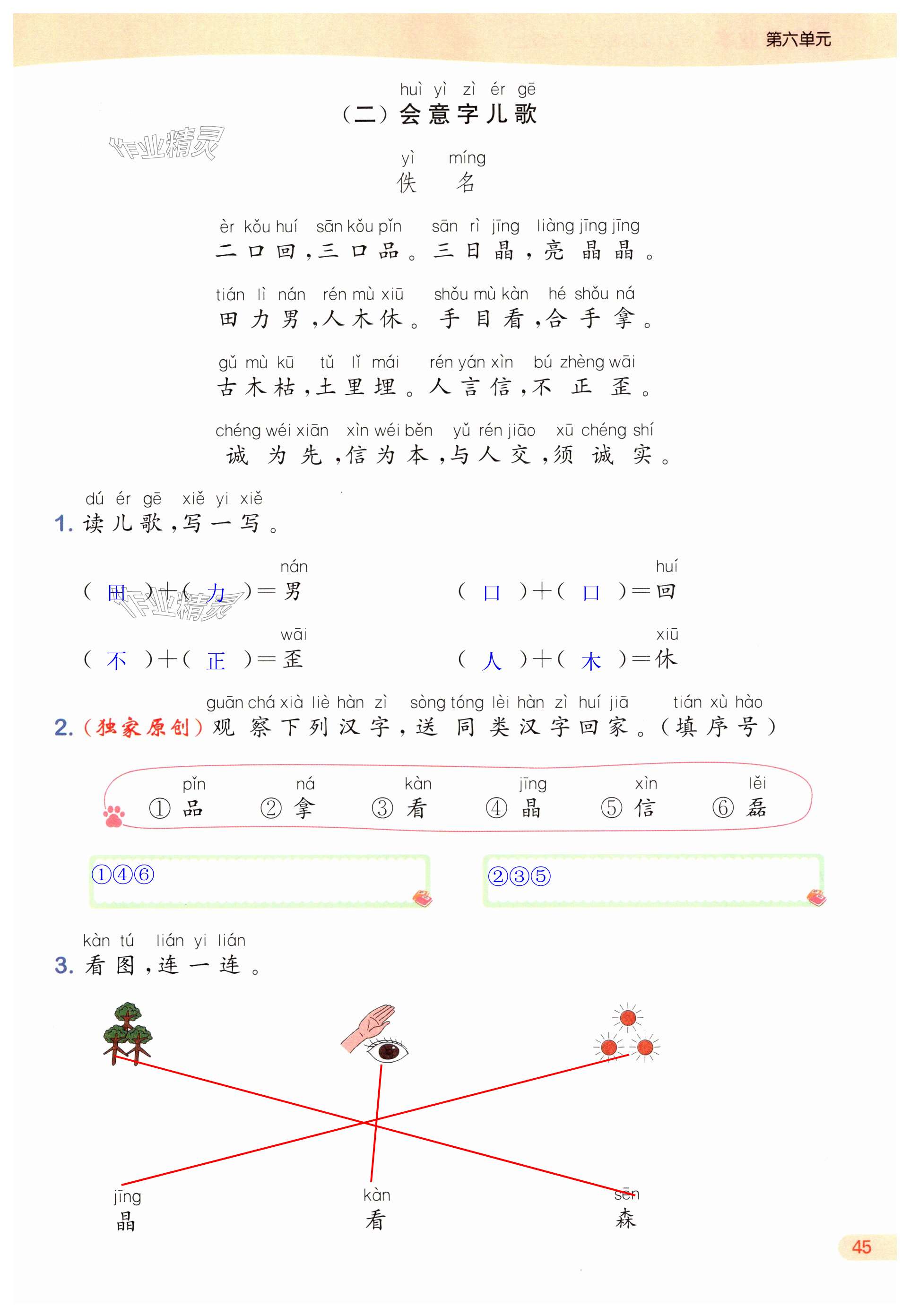 第45頁