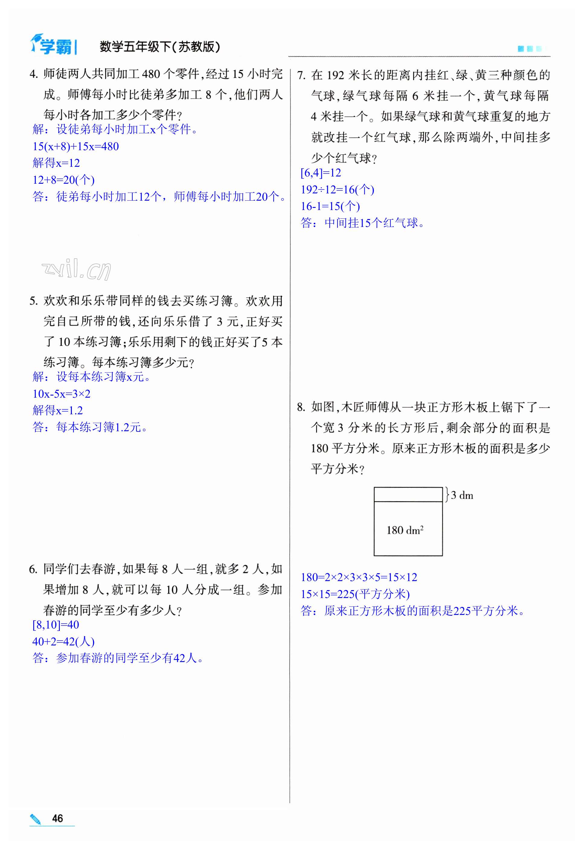 第46页