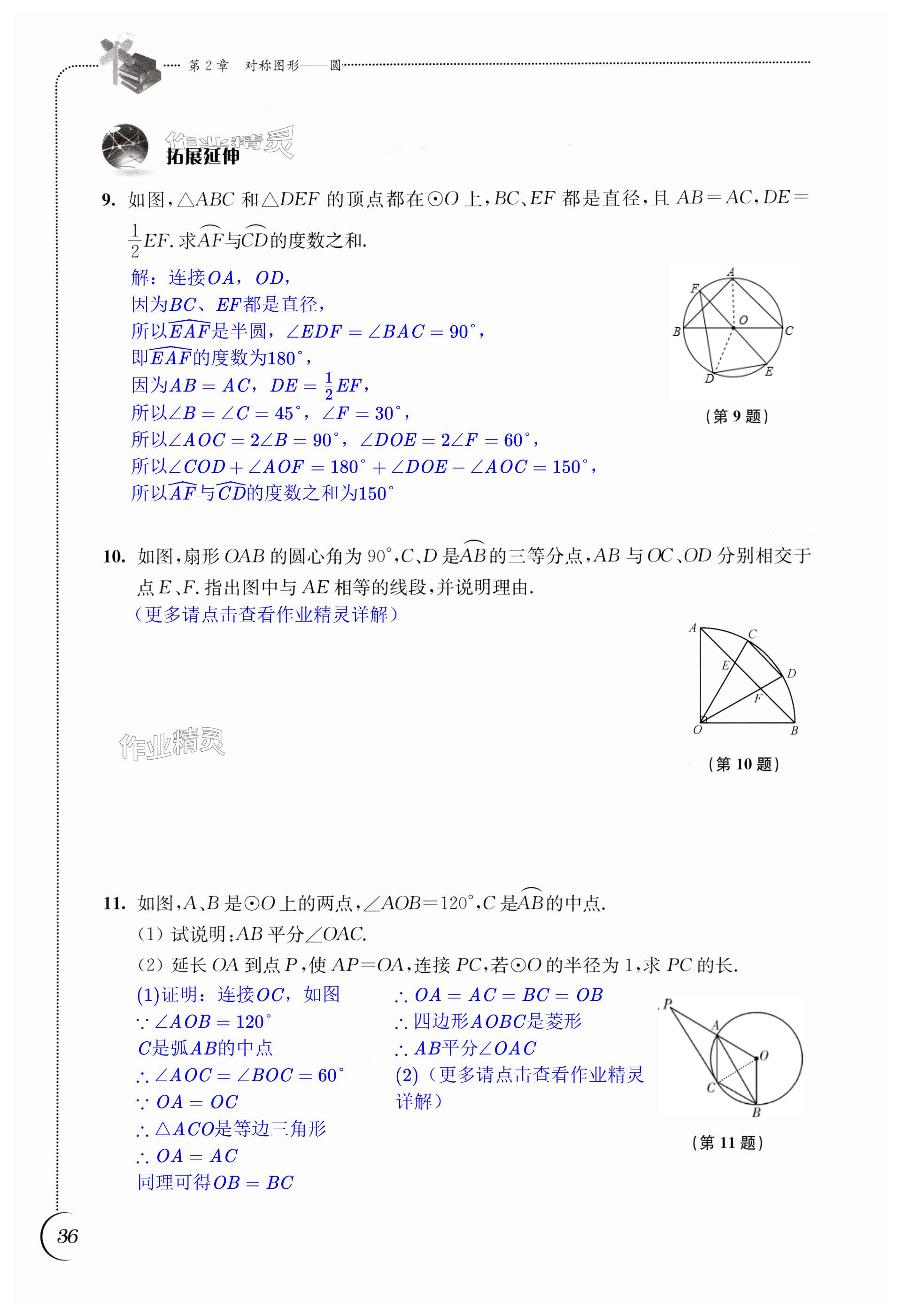 第36頁