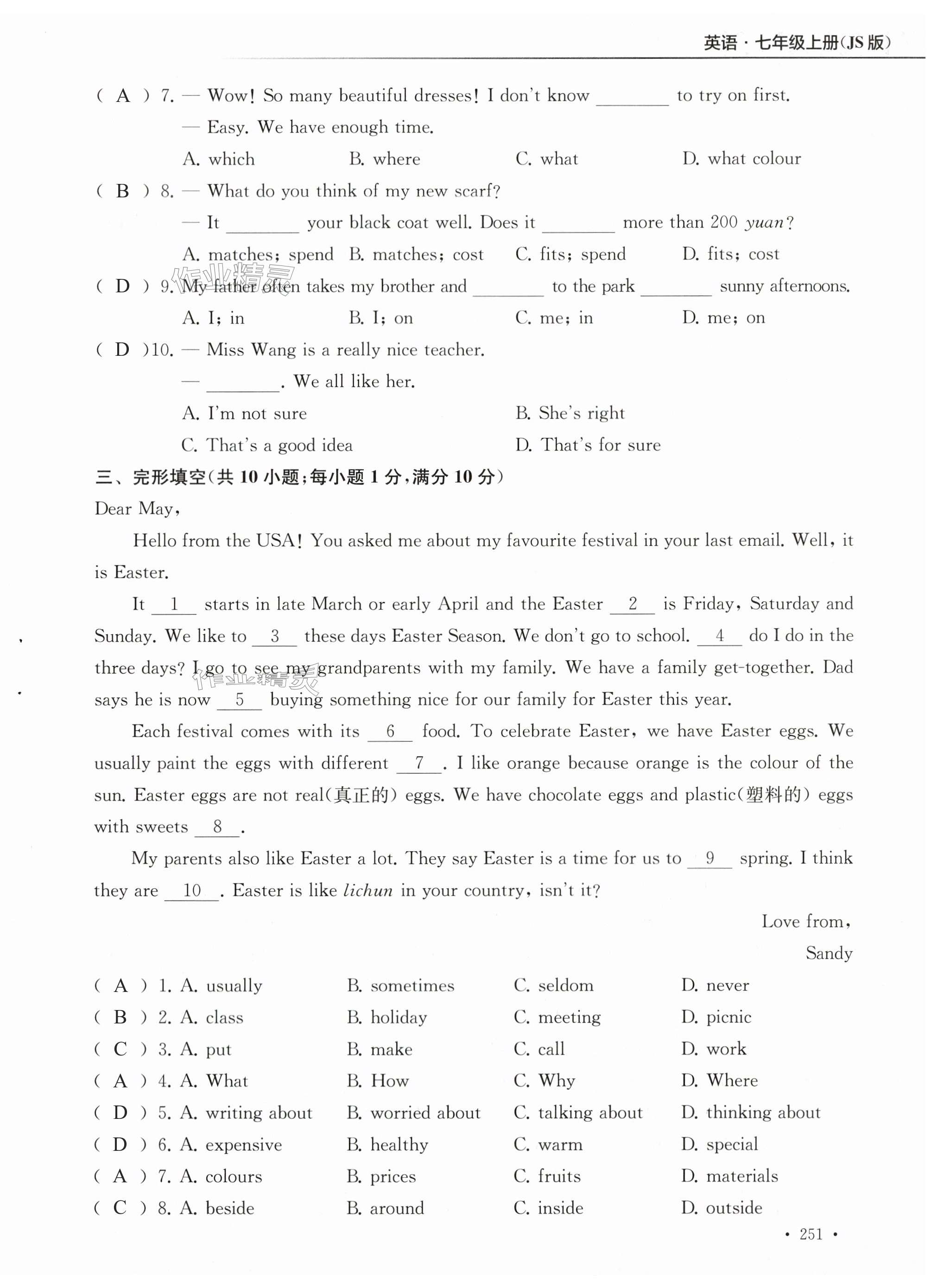 第251页
