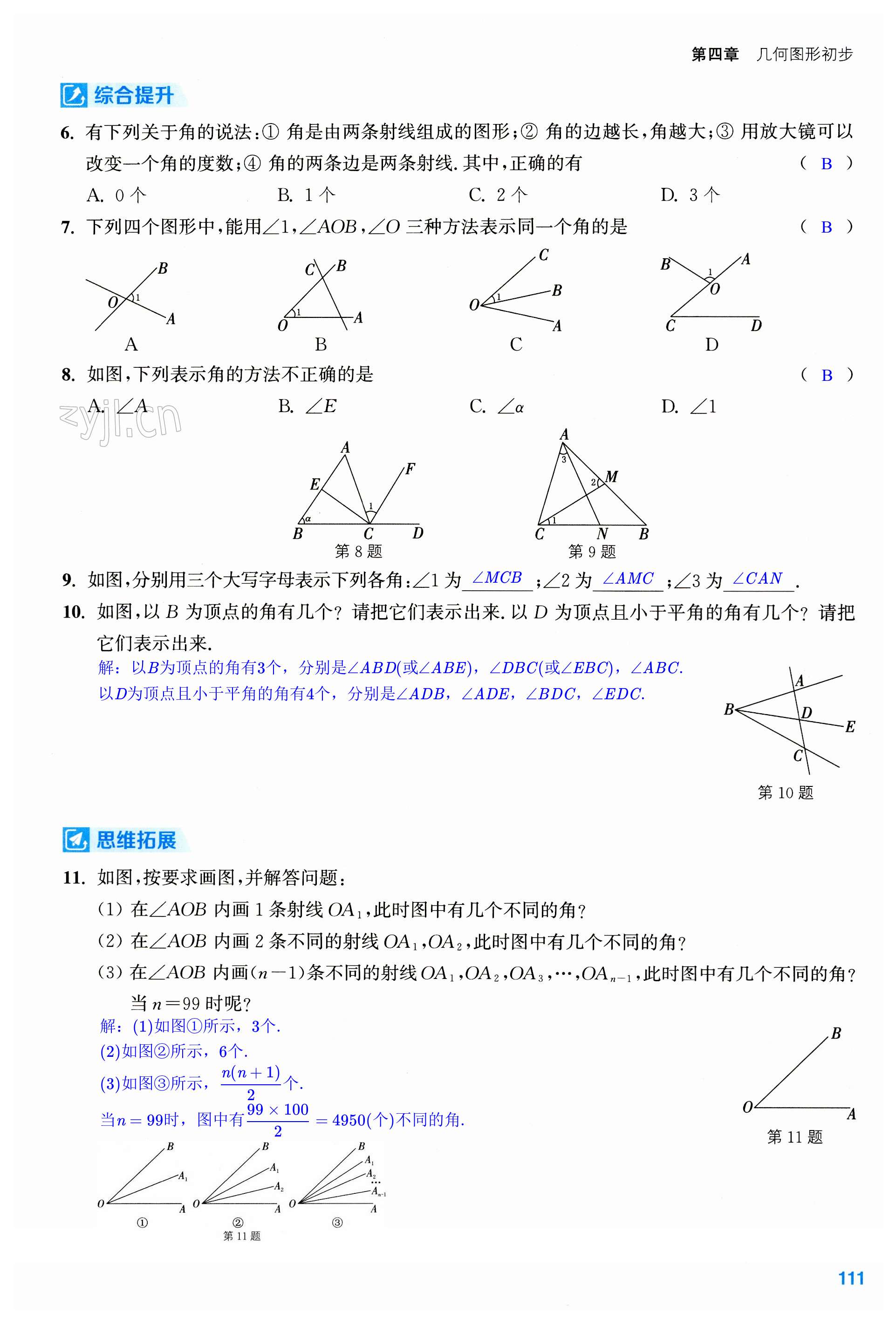 第111页