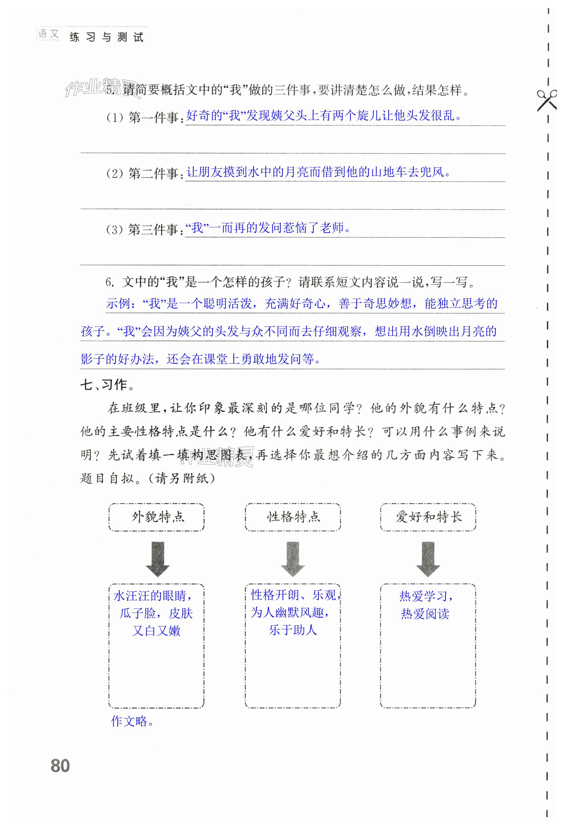 第80页