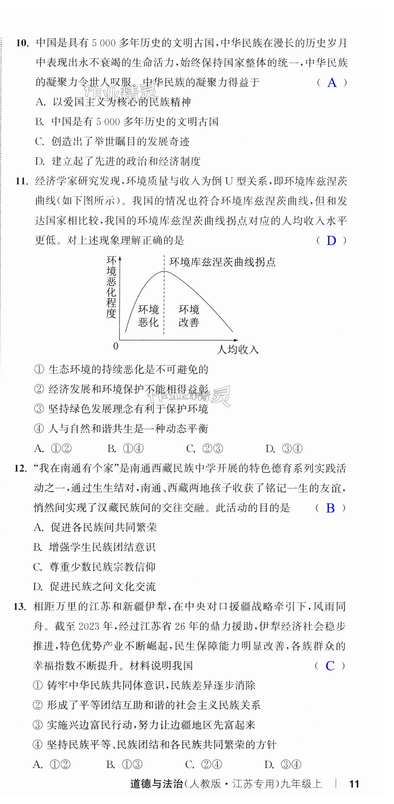 第33頁