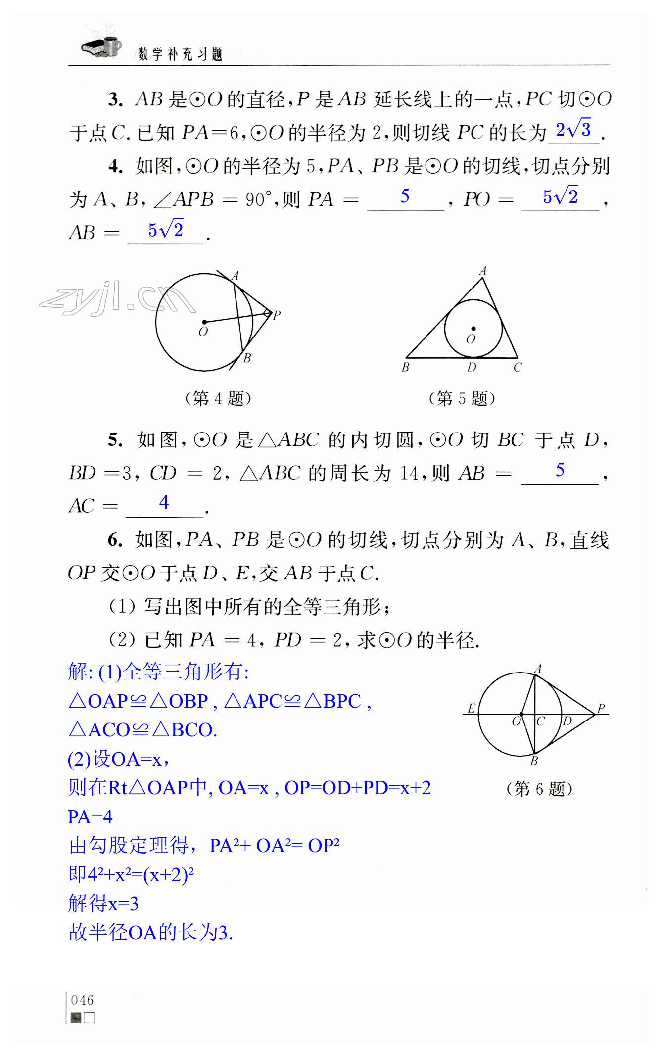 第46页