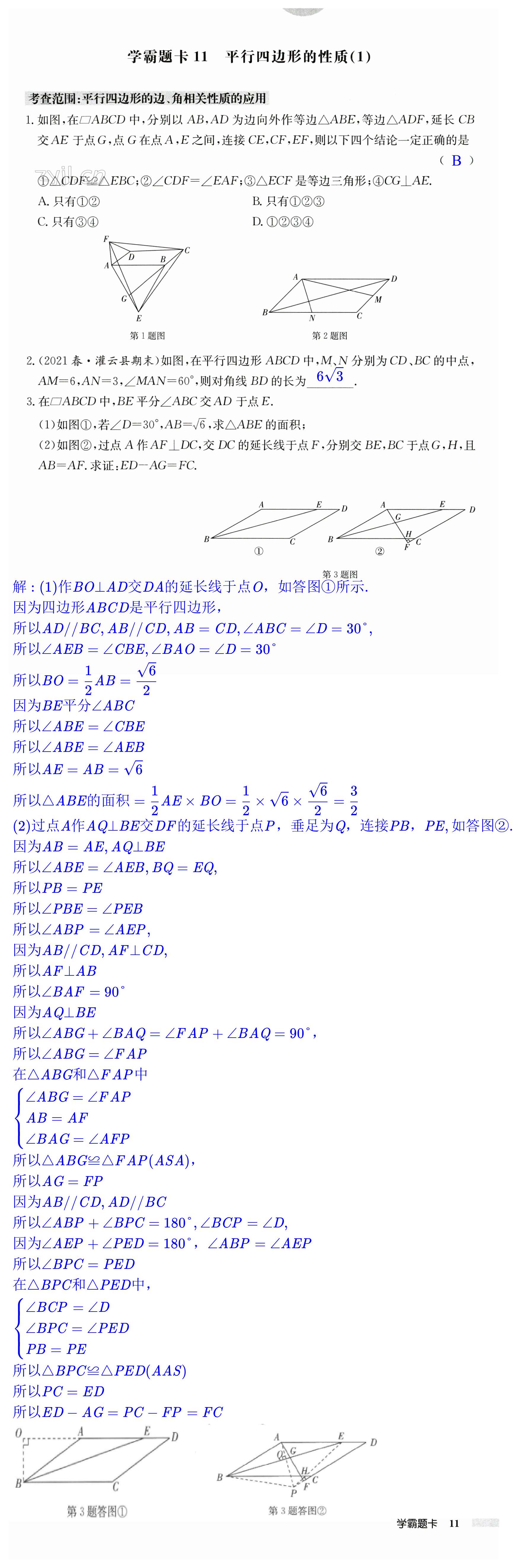 第11页