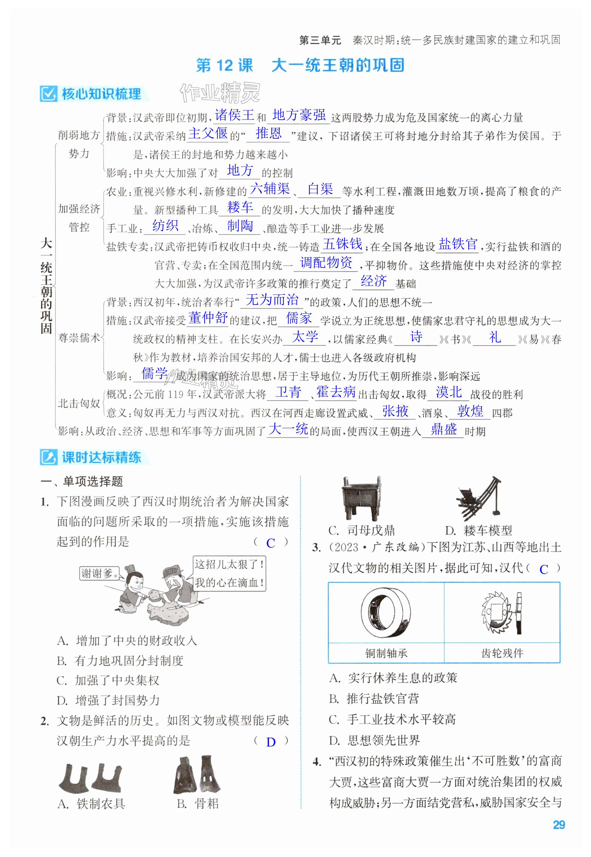 第29頁