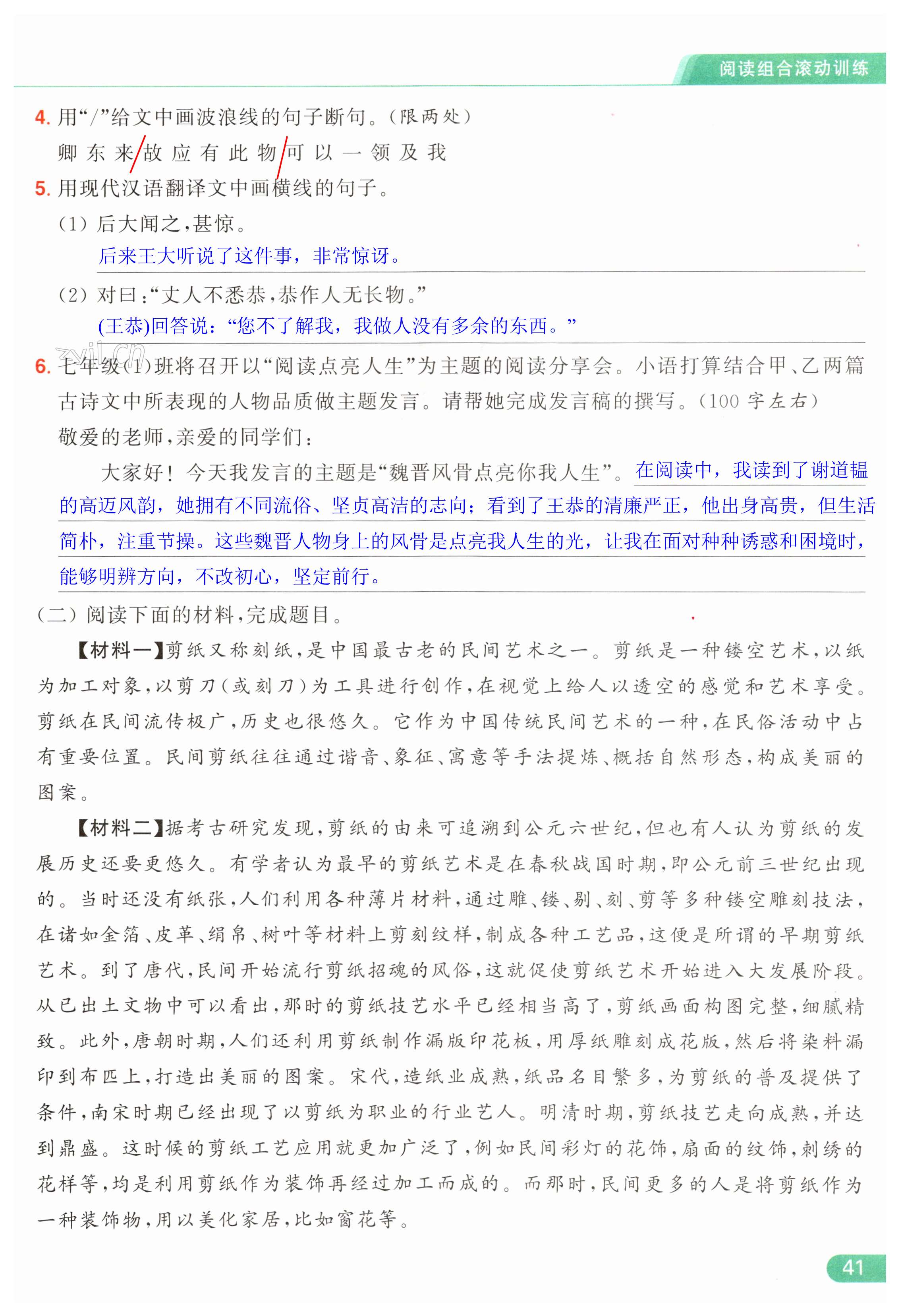 第41页