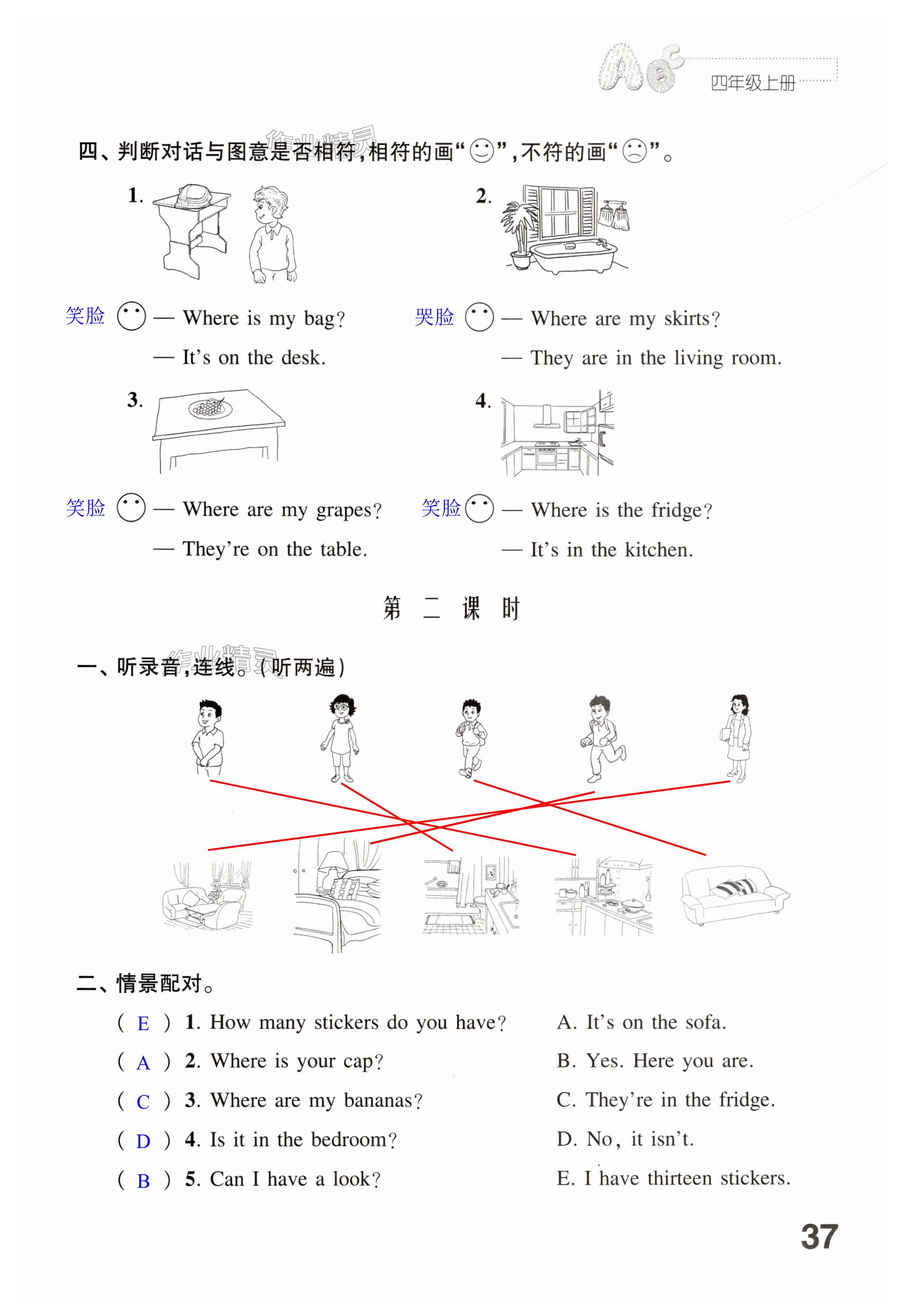 第37頁