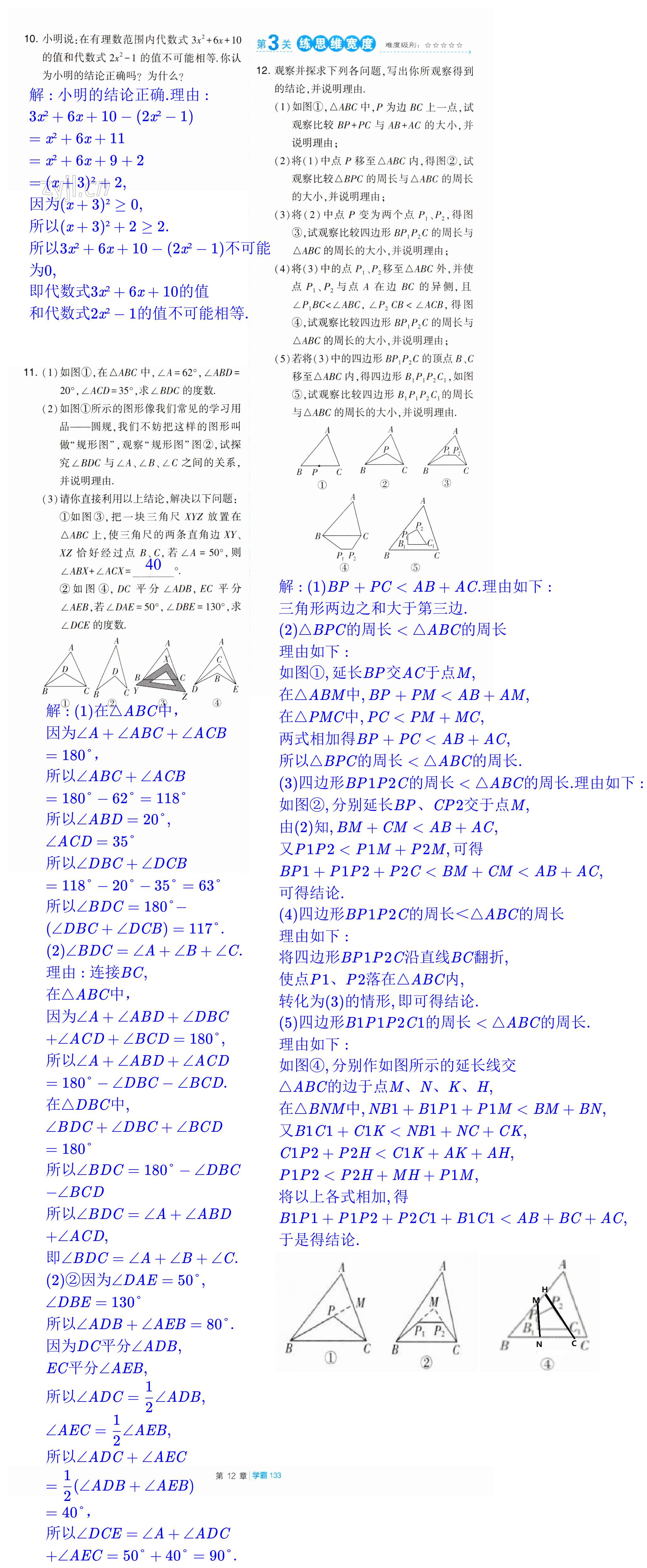 第133页