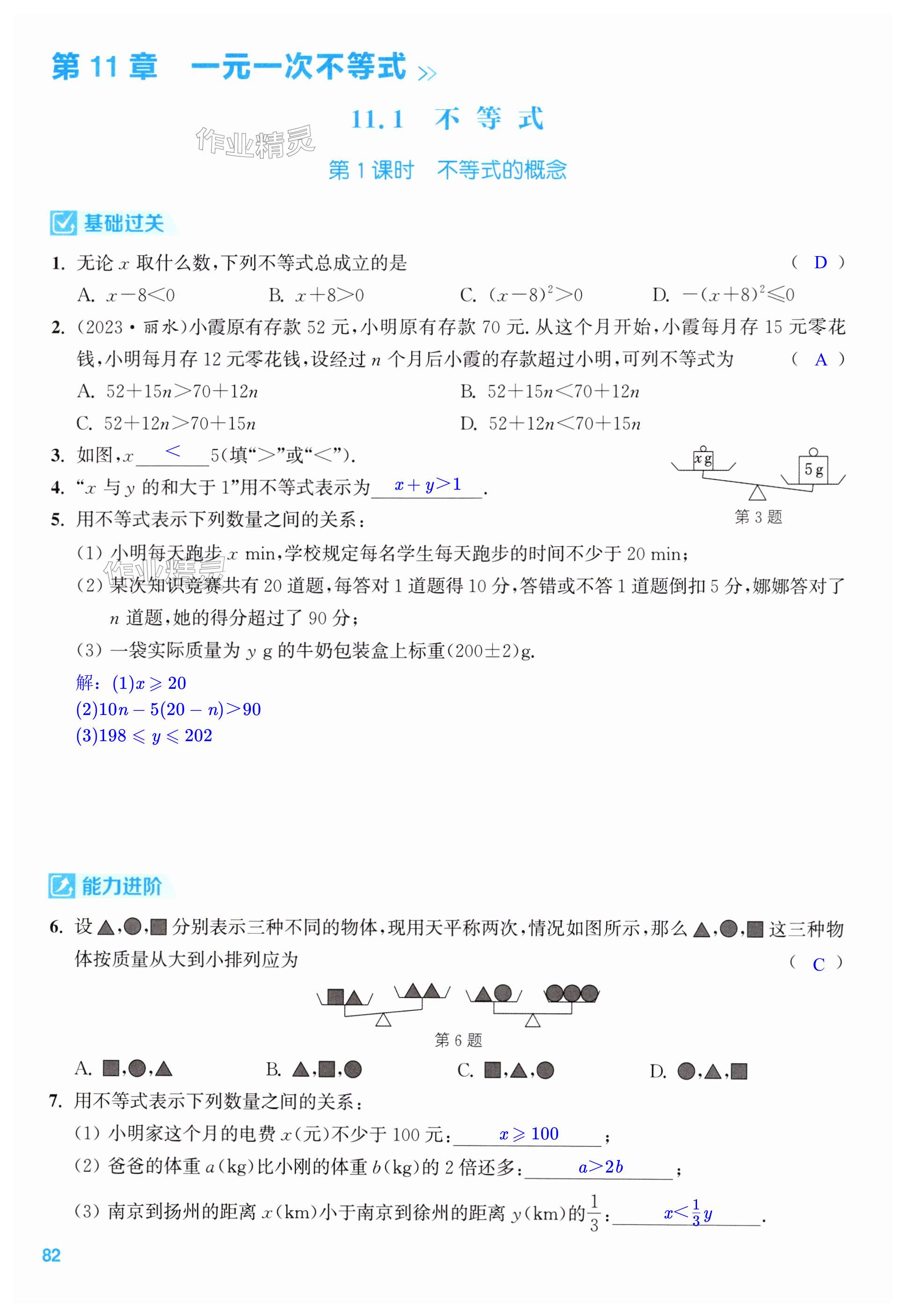 第82页