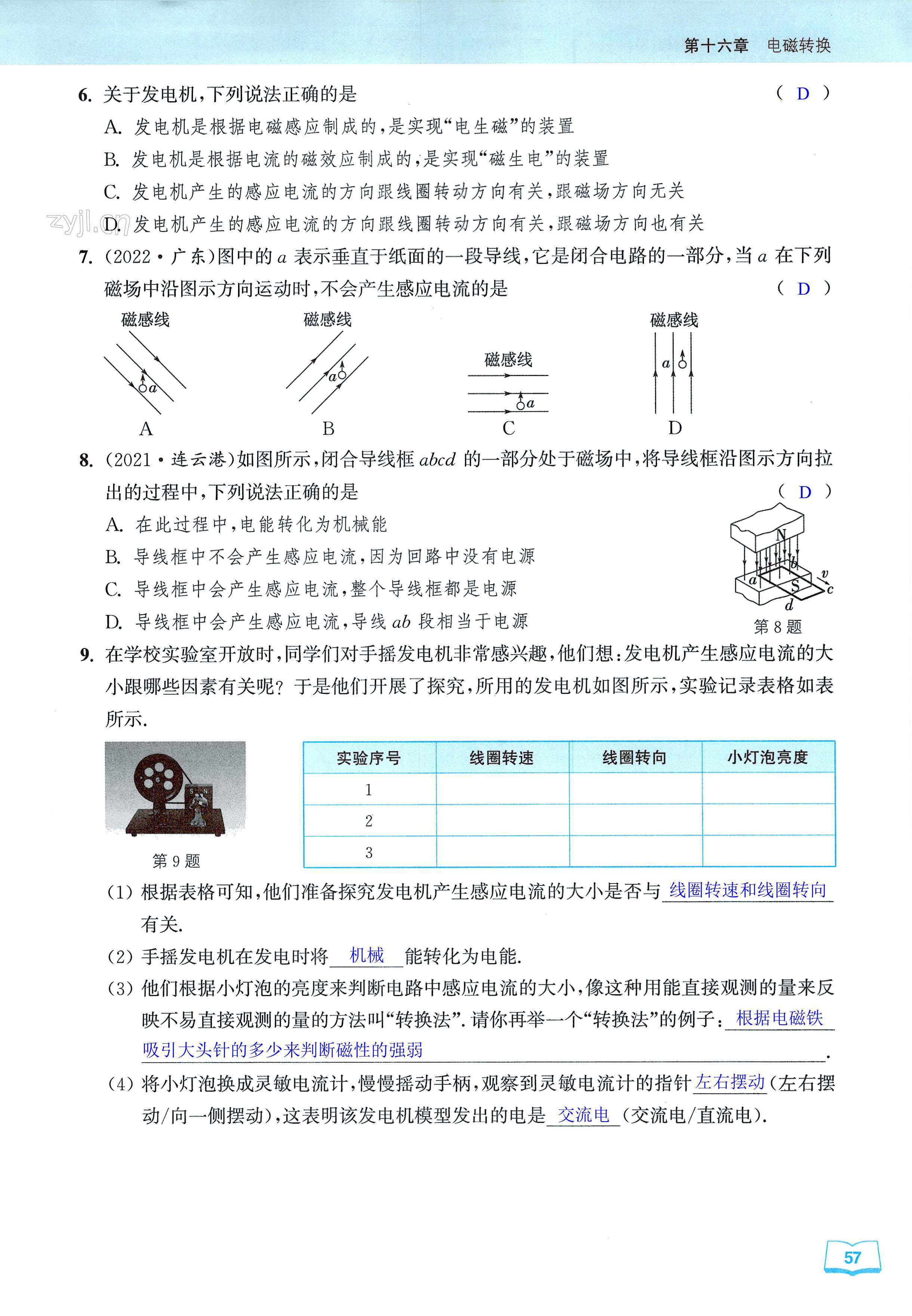 第57页