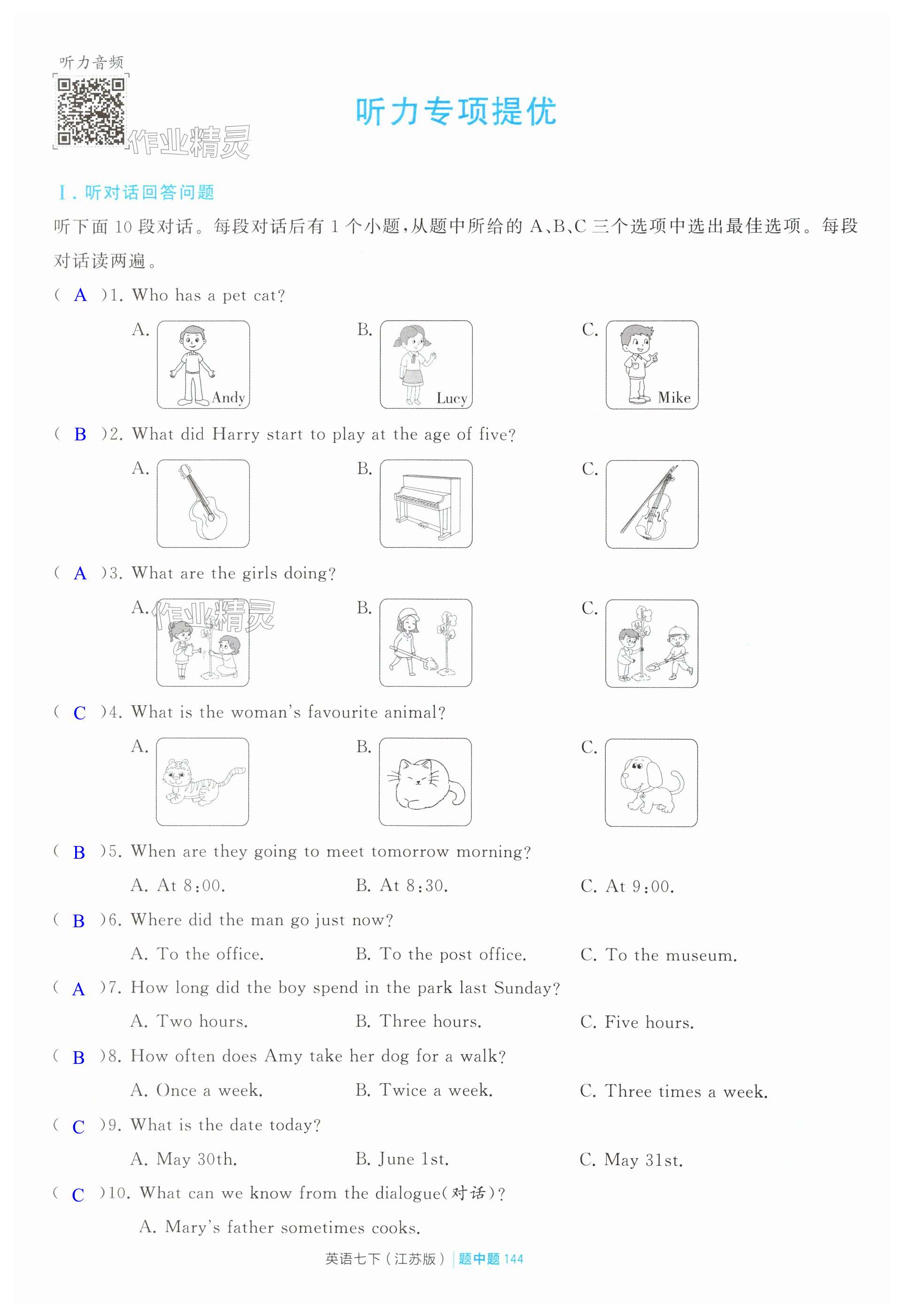 第144页